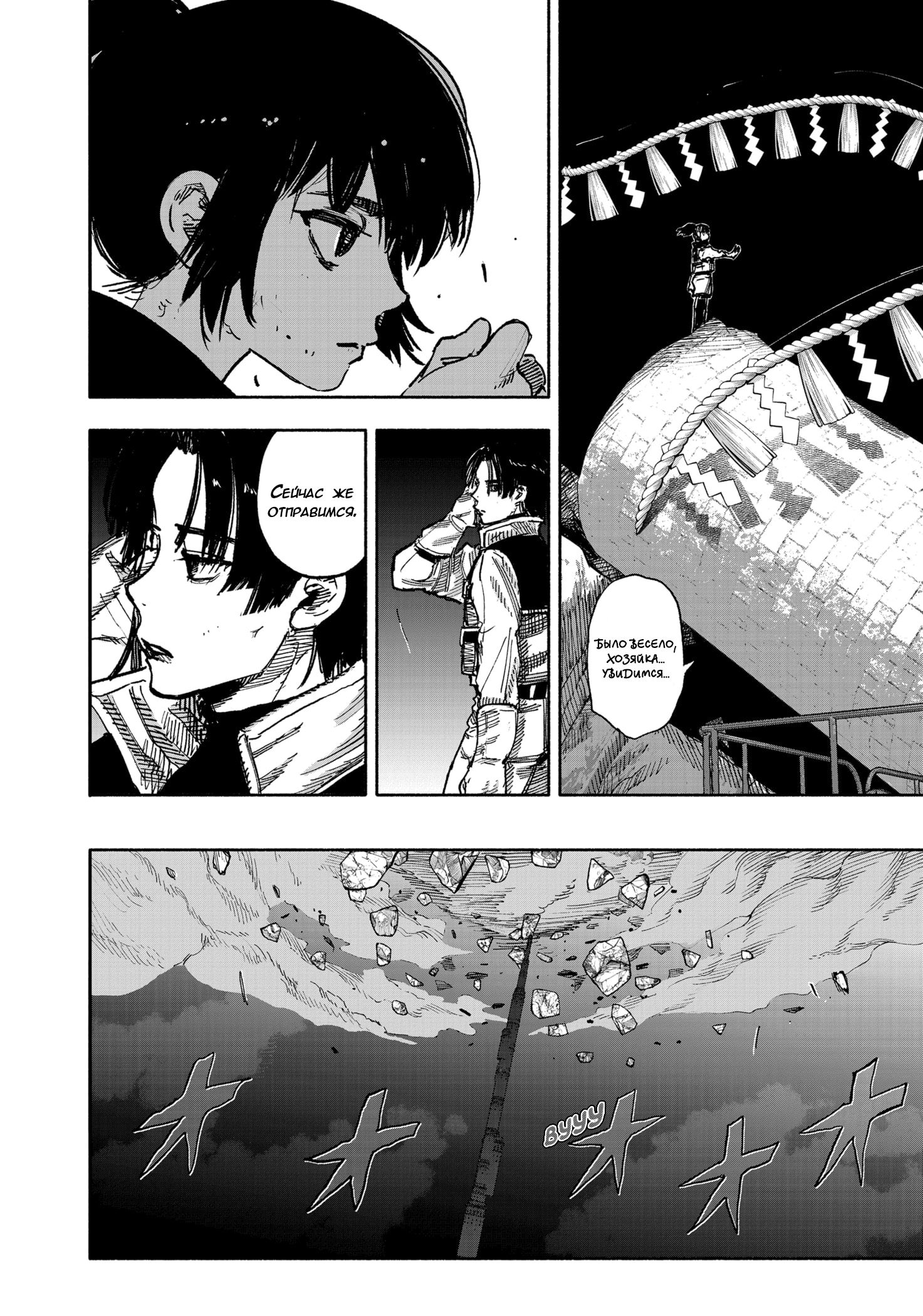 Read Тёдзин Х Manga Online