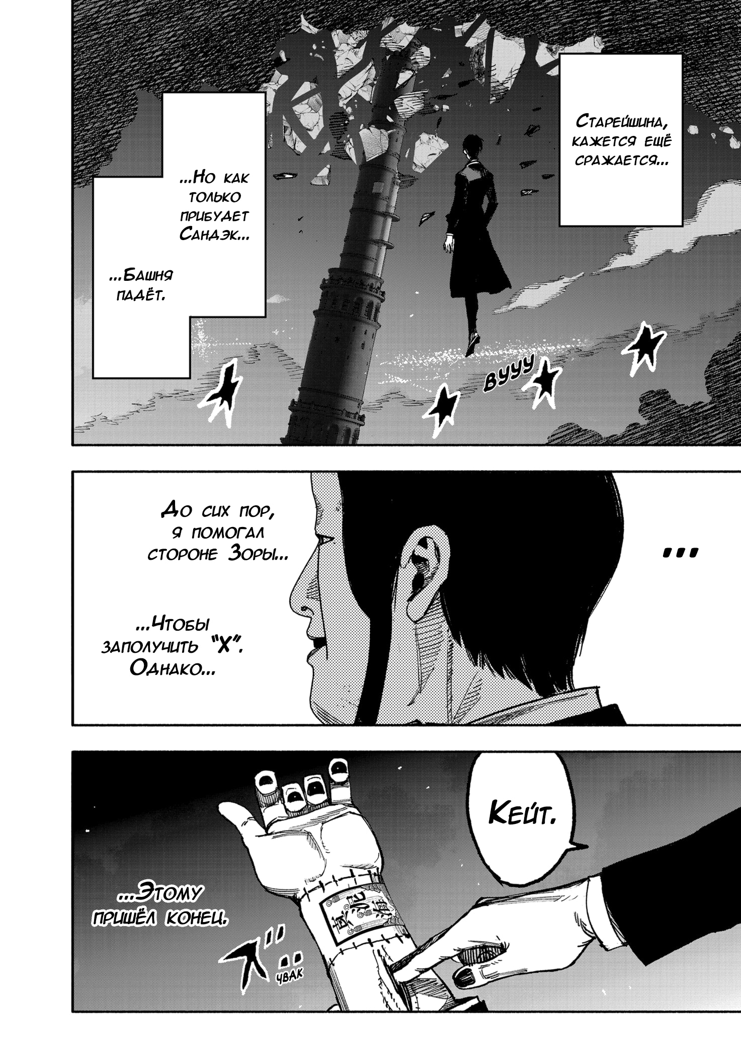 Read Тёдзин Х Manga Online