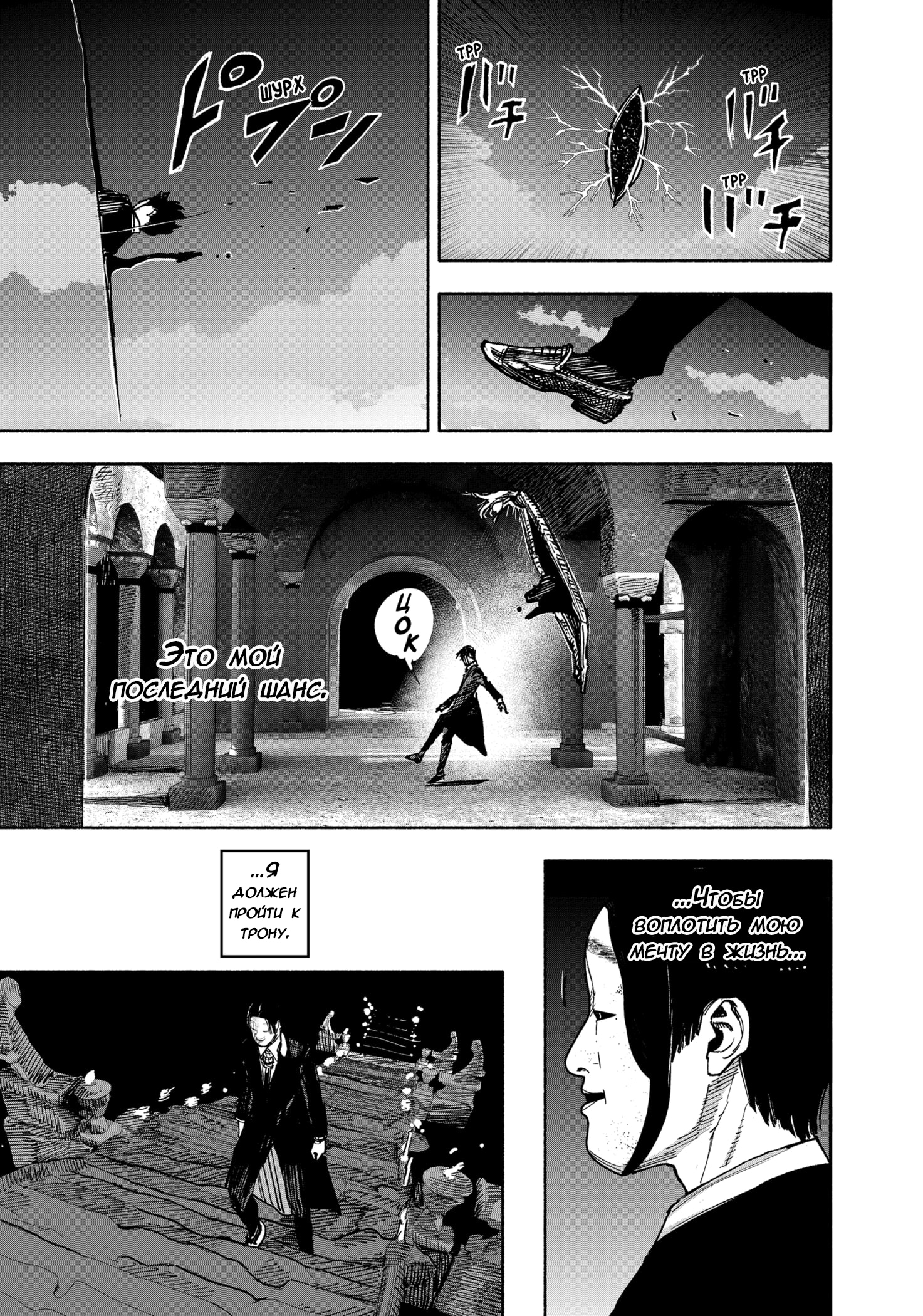 Read Тёдзин Х Manga Online