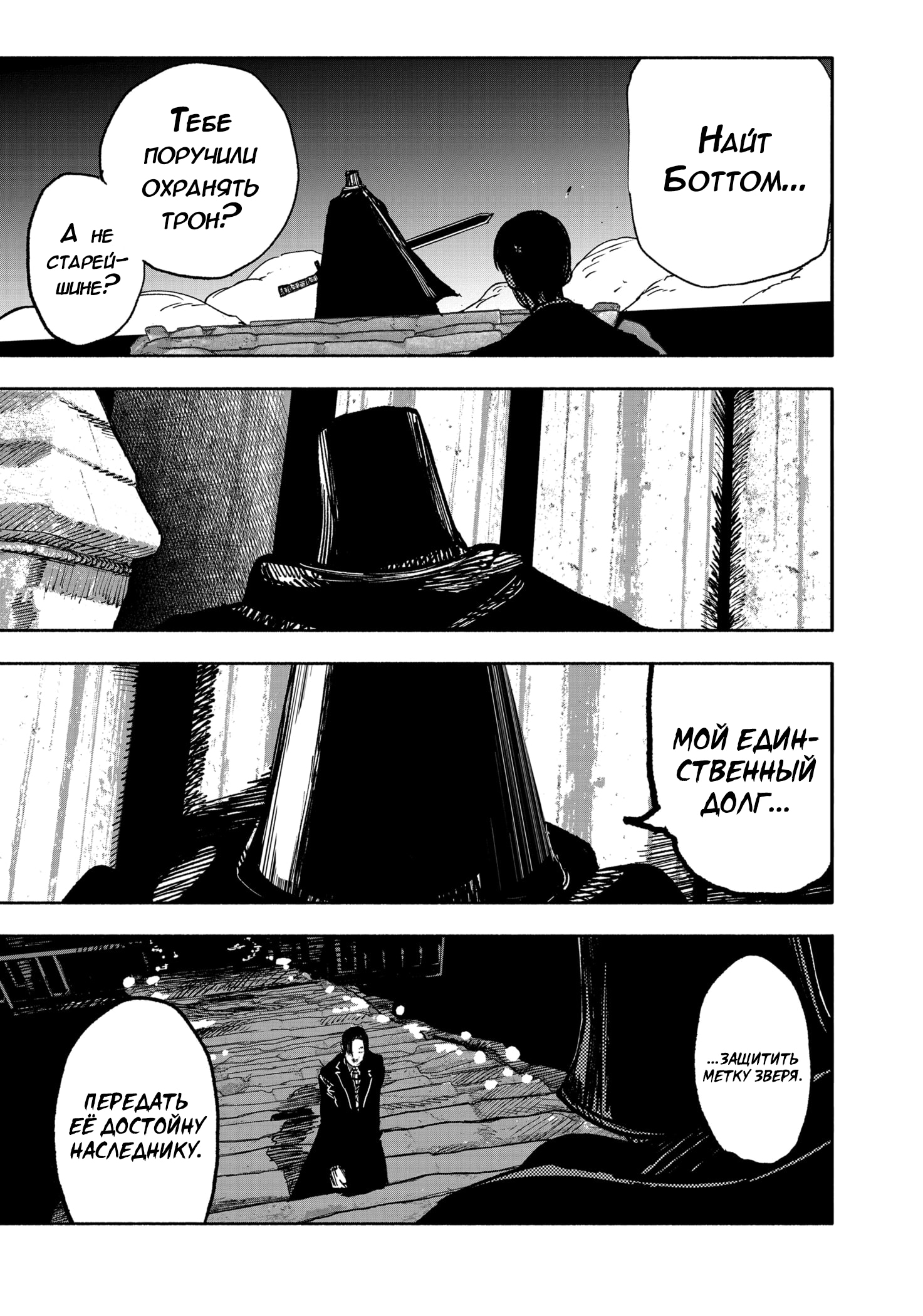 Read Тёдзин Х Manga Online