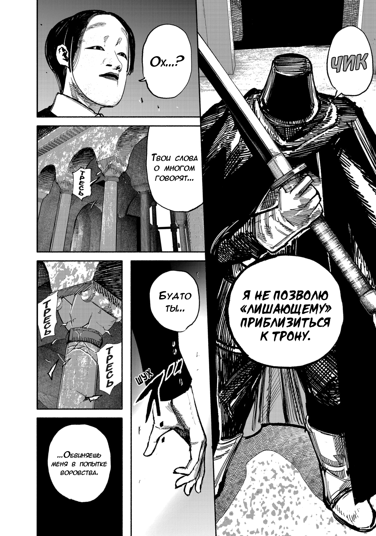 Read Тёдзин Х Manga Online