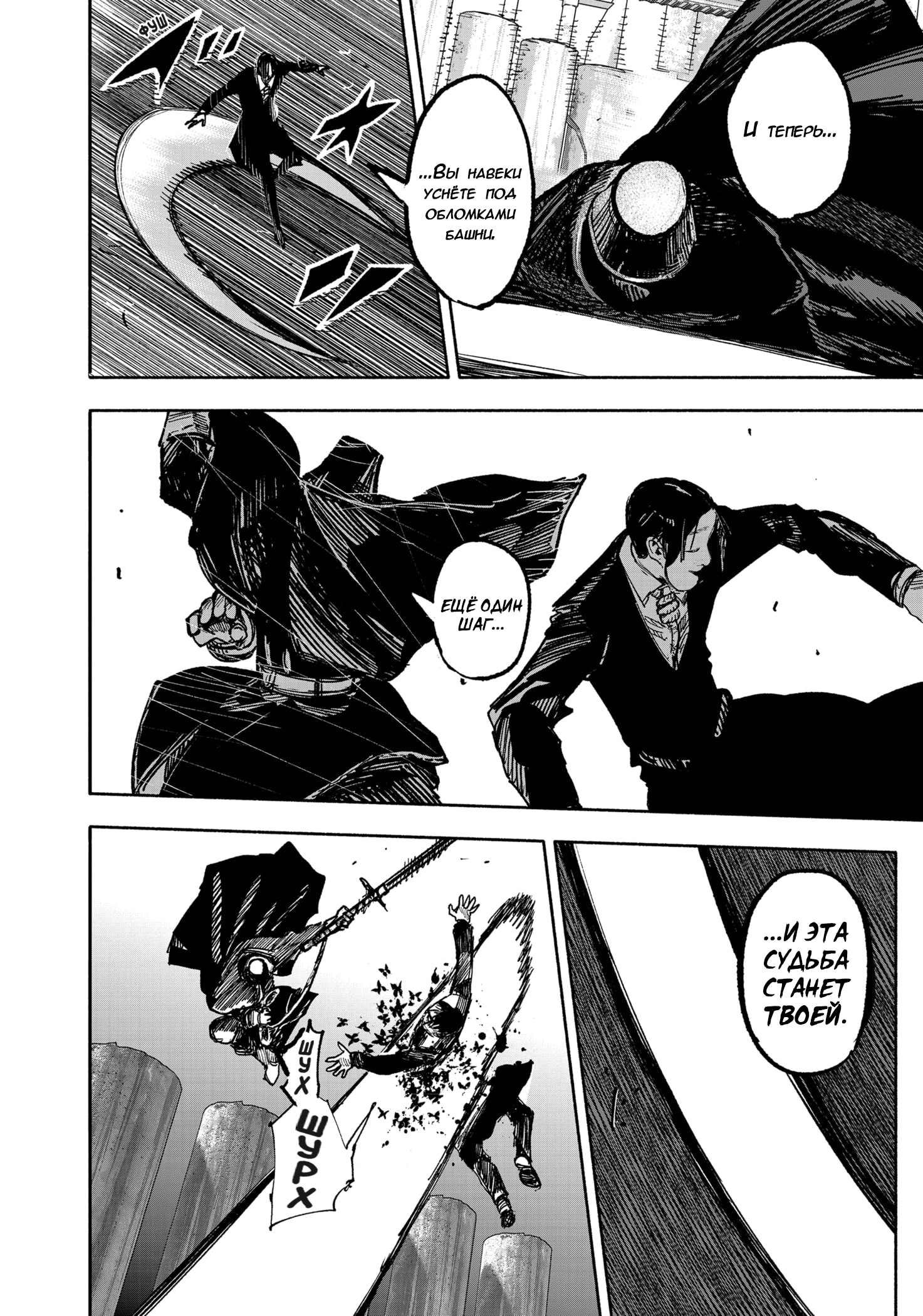 Read Тёдзин Х Manga Online