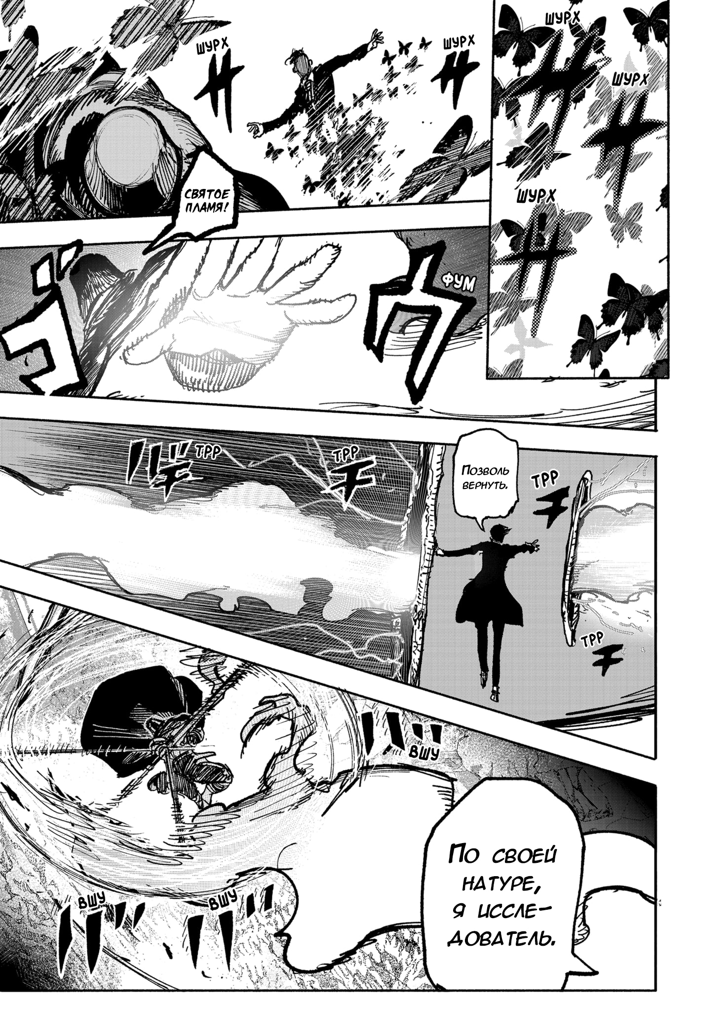 Read Тёдзин Х Manga Online