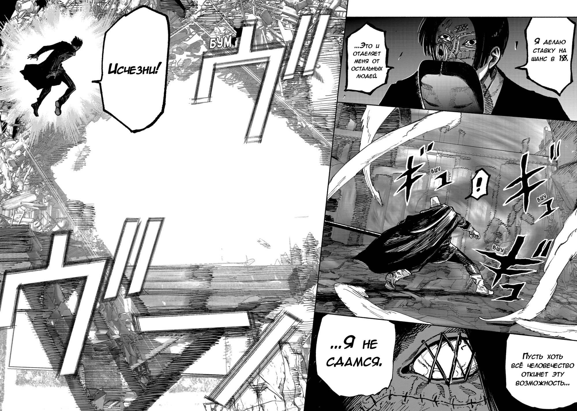 Read Тёдзин Х Manga Online