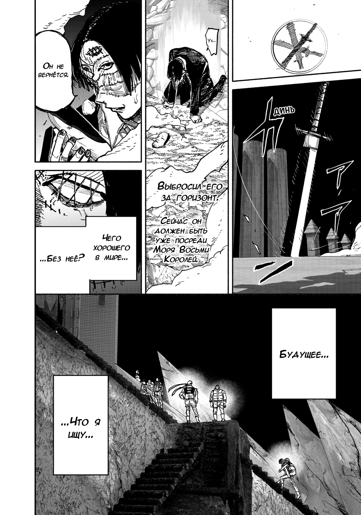 Read Тёдзин Х Manga Online