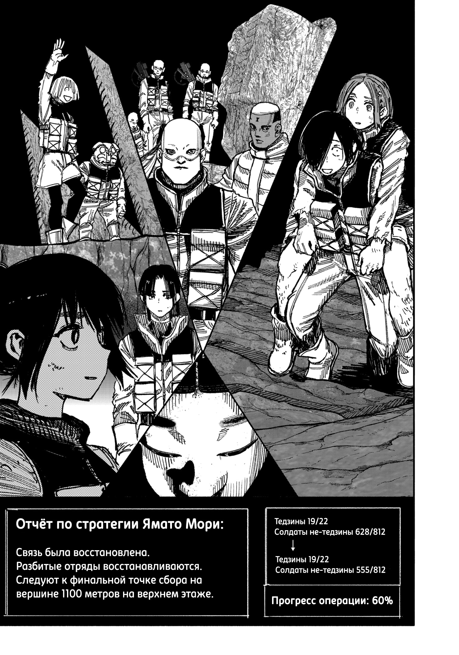 Read Тёдзин Х Manga Online