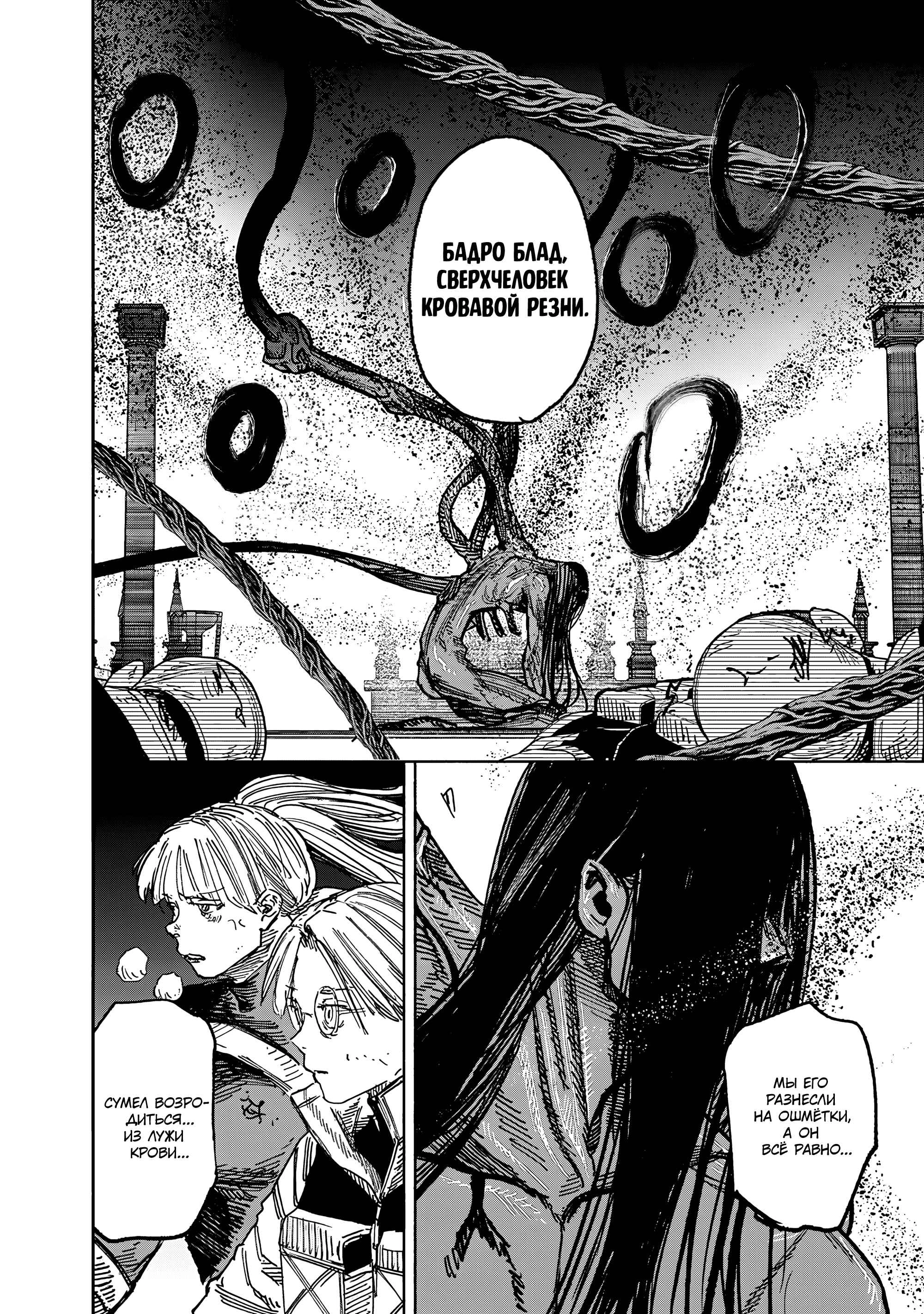 Read Тёдзин Х Manga Online