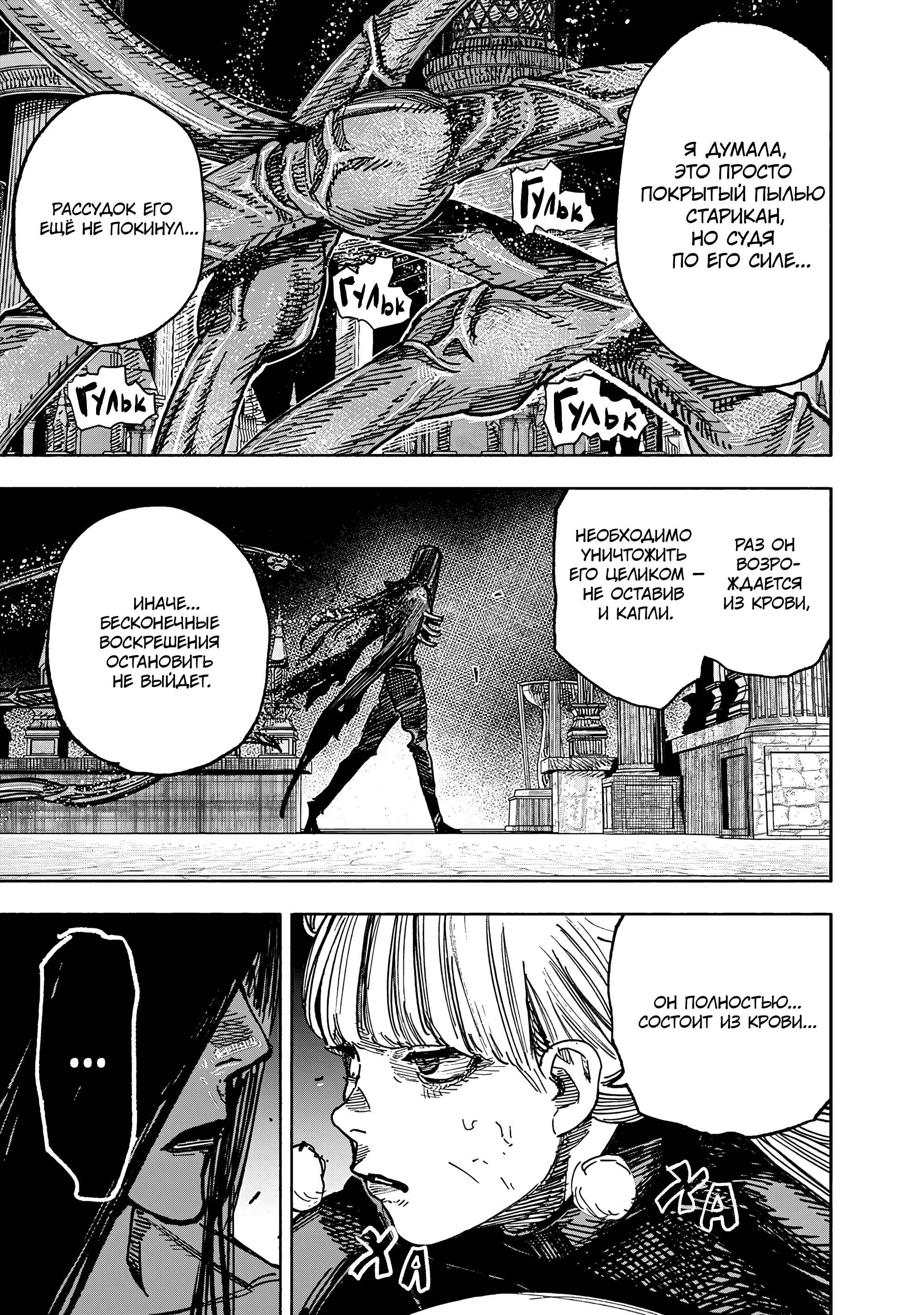 Read Тёдзин Х Manga Online