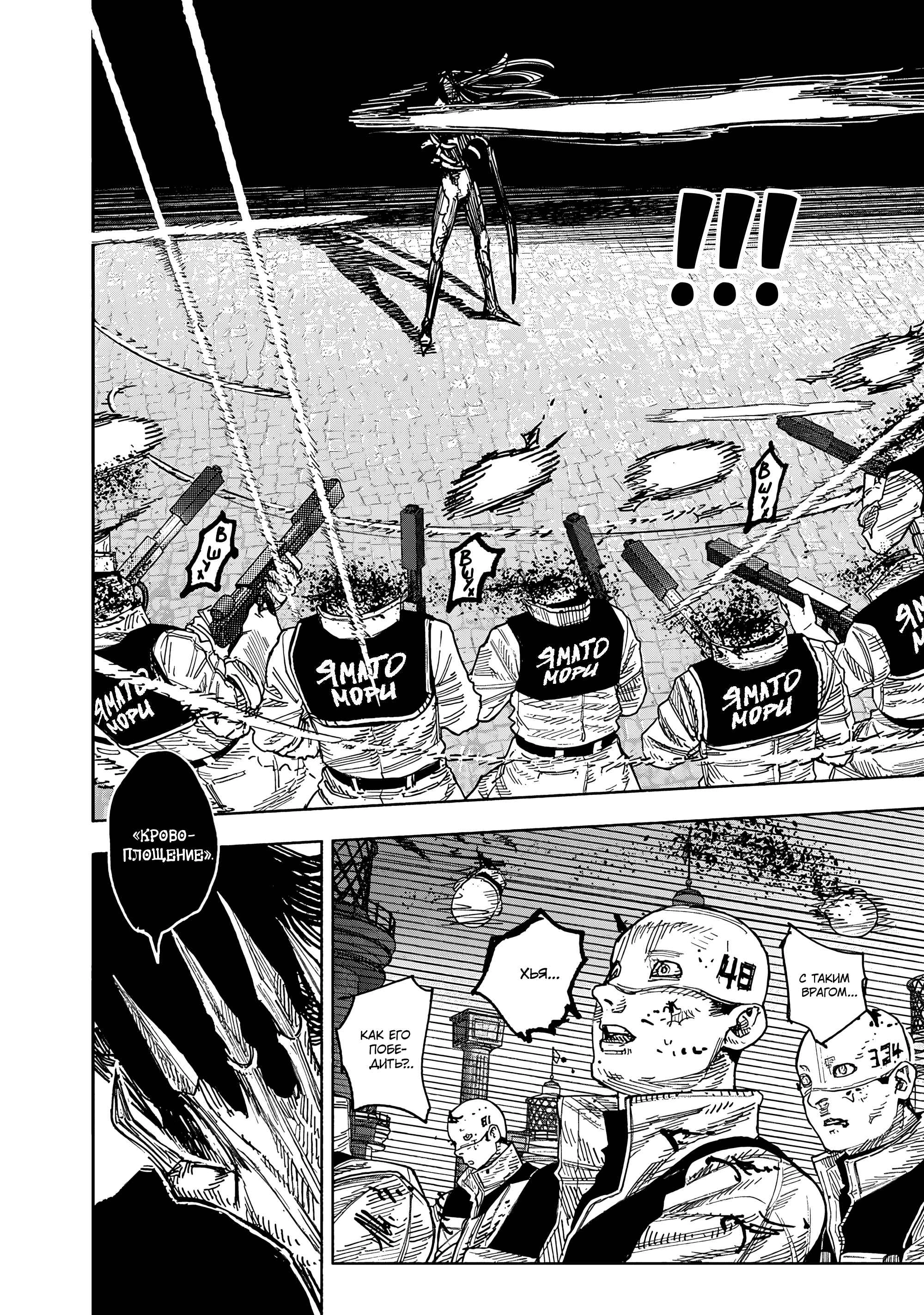 Read Тёдзин Х Manga Online