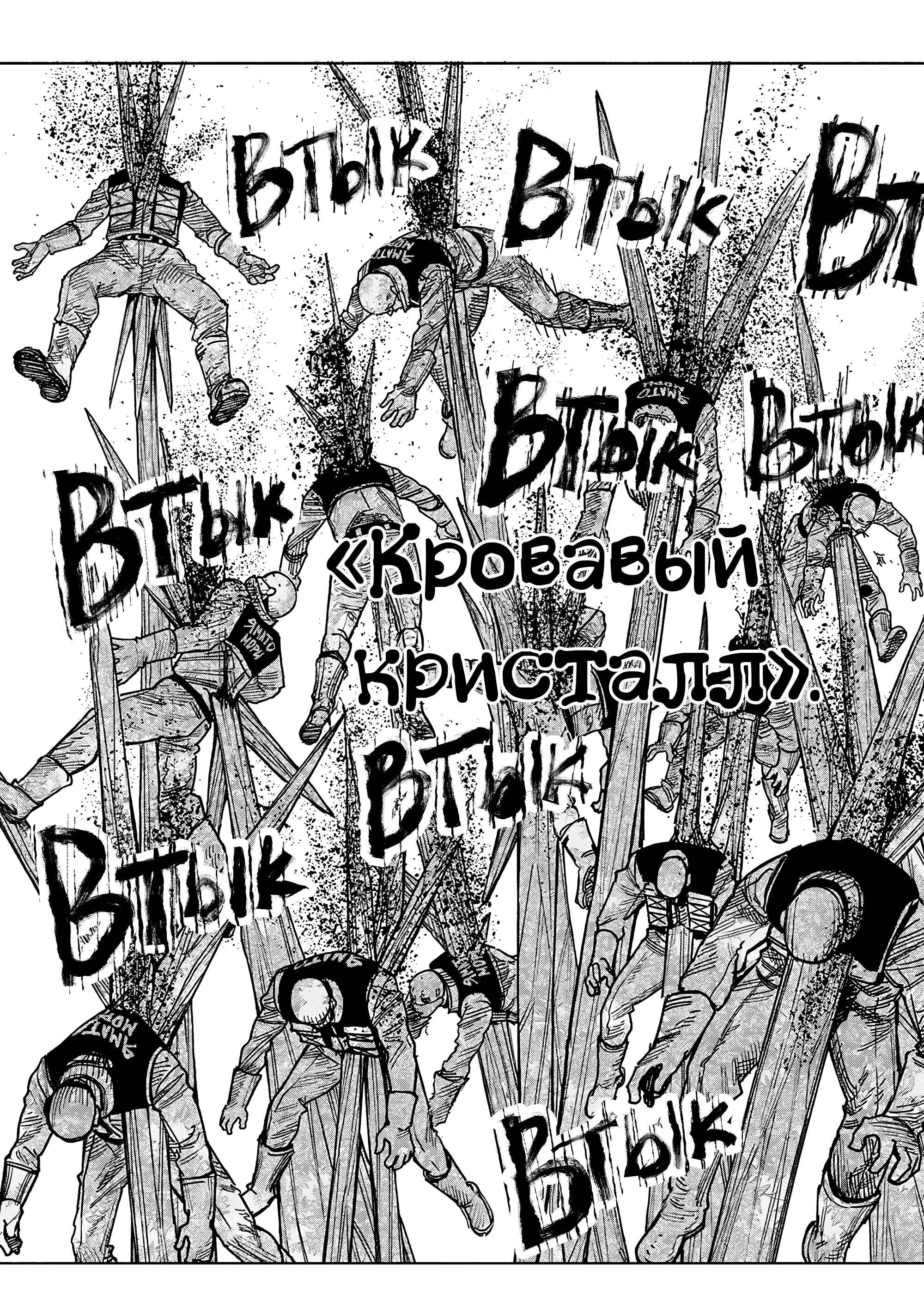 Read Тёдзин Х Manga Online