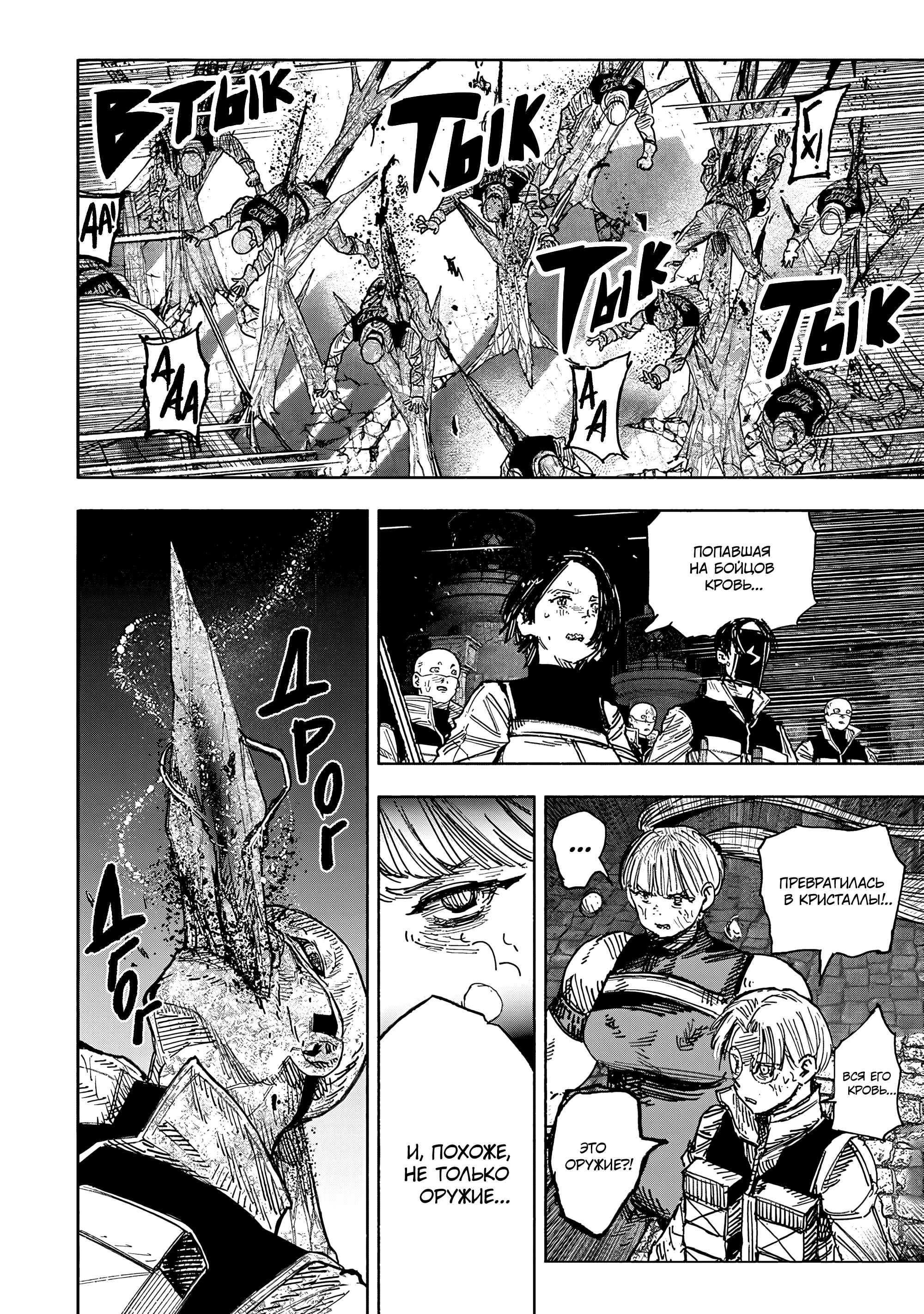 Read Тёдзин Х Manga Online