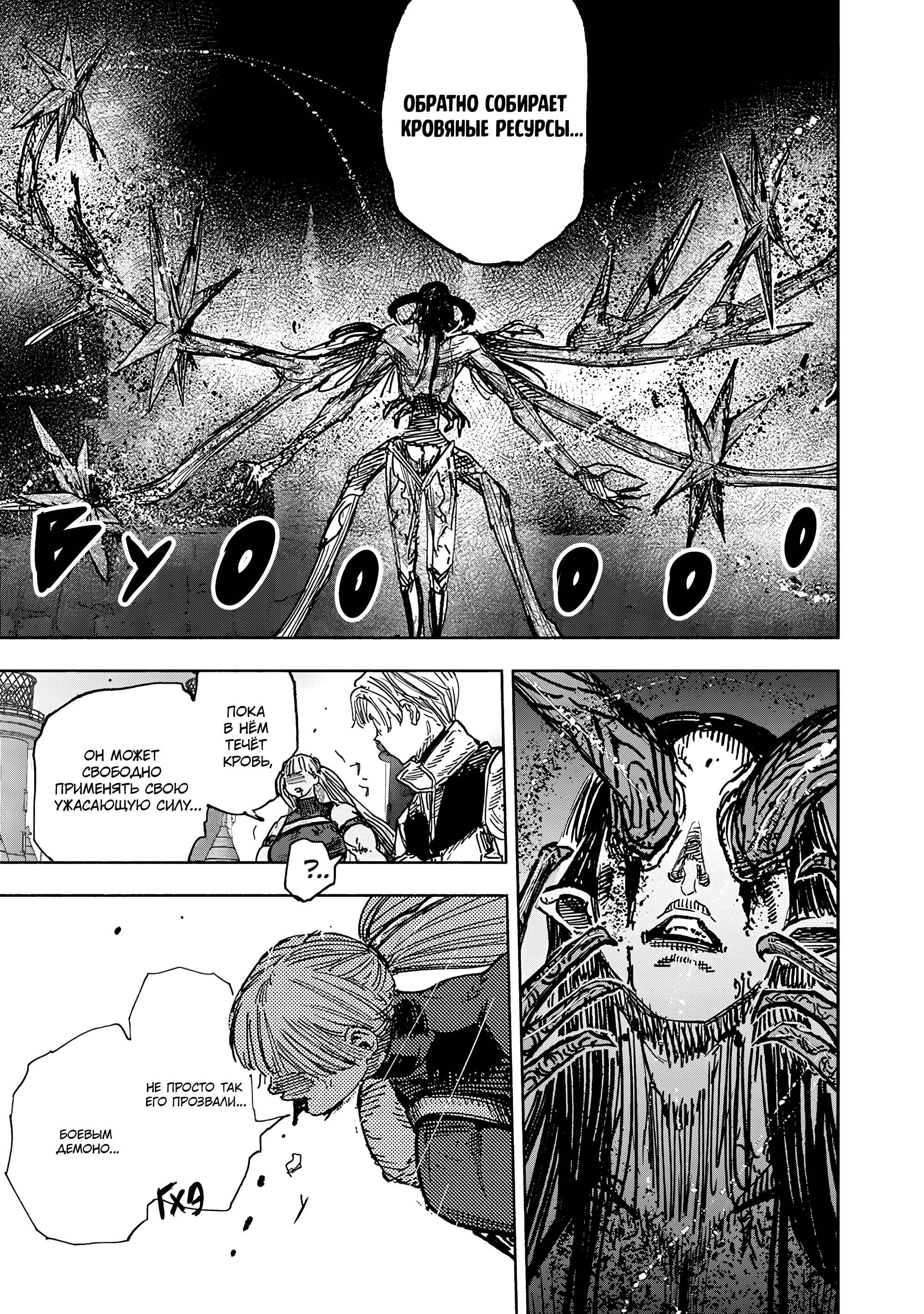 Read Тёдзин Х Manga Online