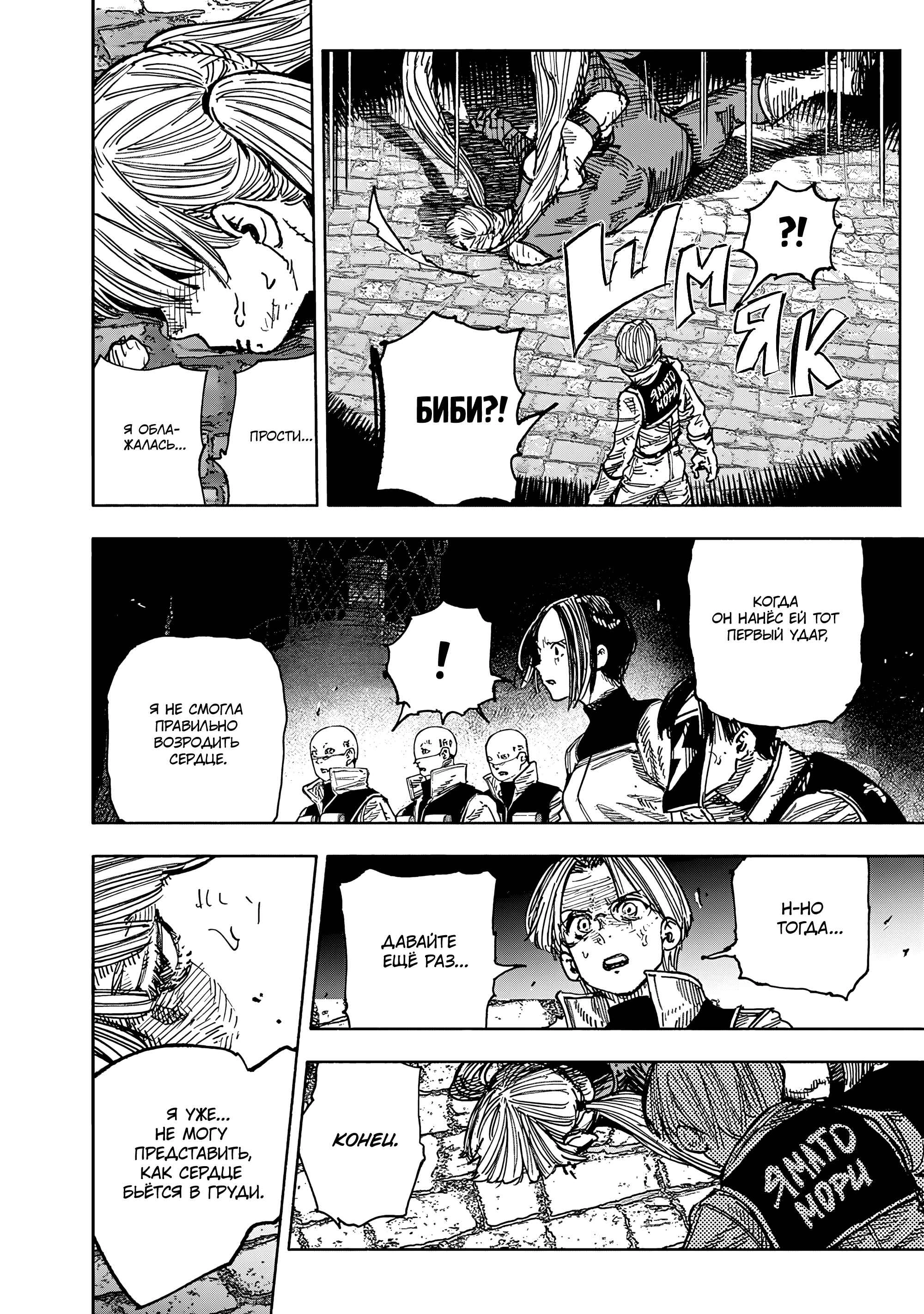 Read Тёдзин Х Manga Online