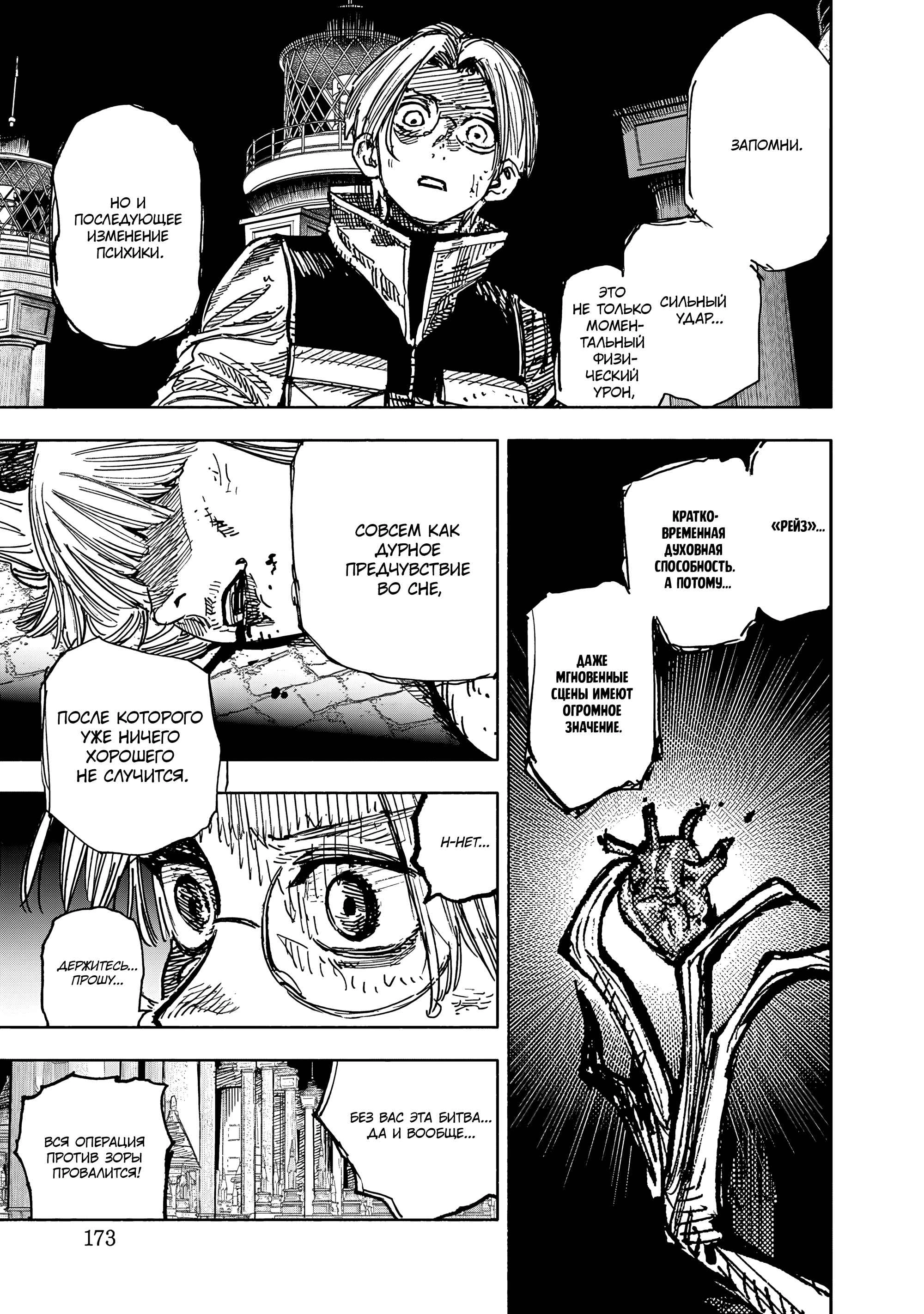 Read Тёдзин Х Manga Online