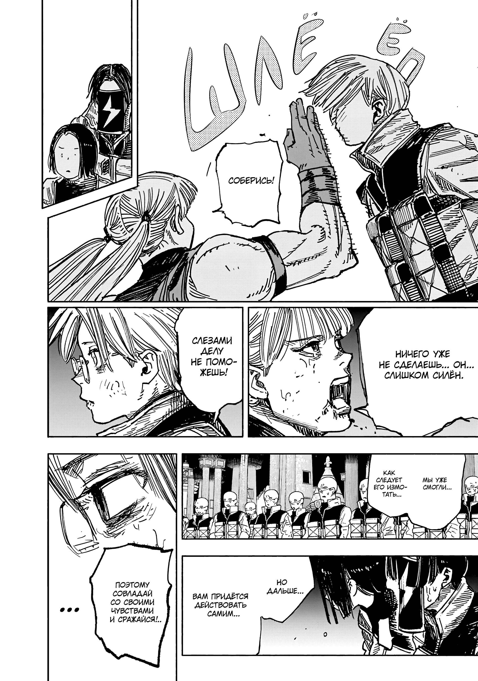 Read Тёдзин Х Manga Online