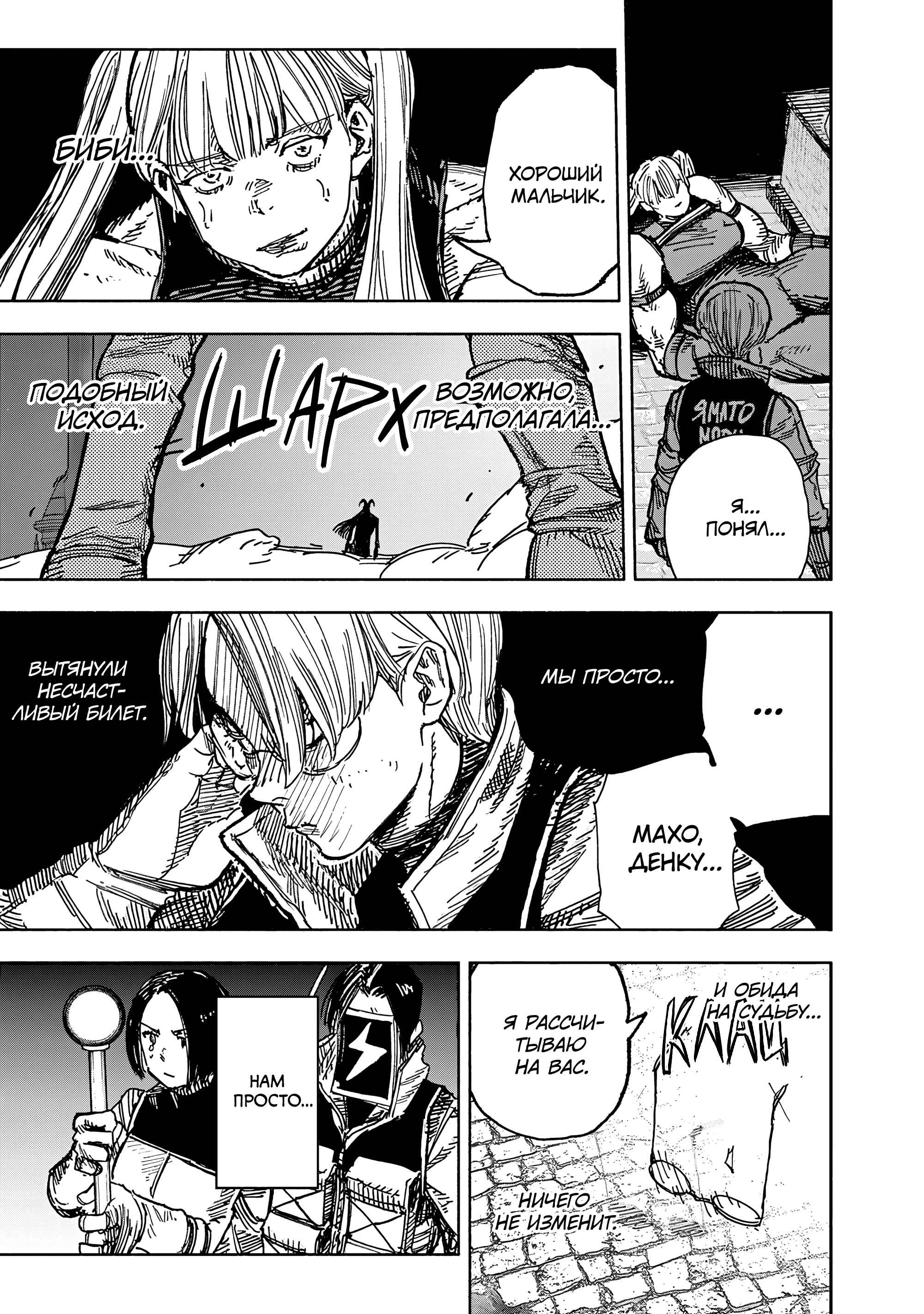 Read Тёдзин Х Manga Online