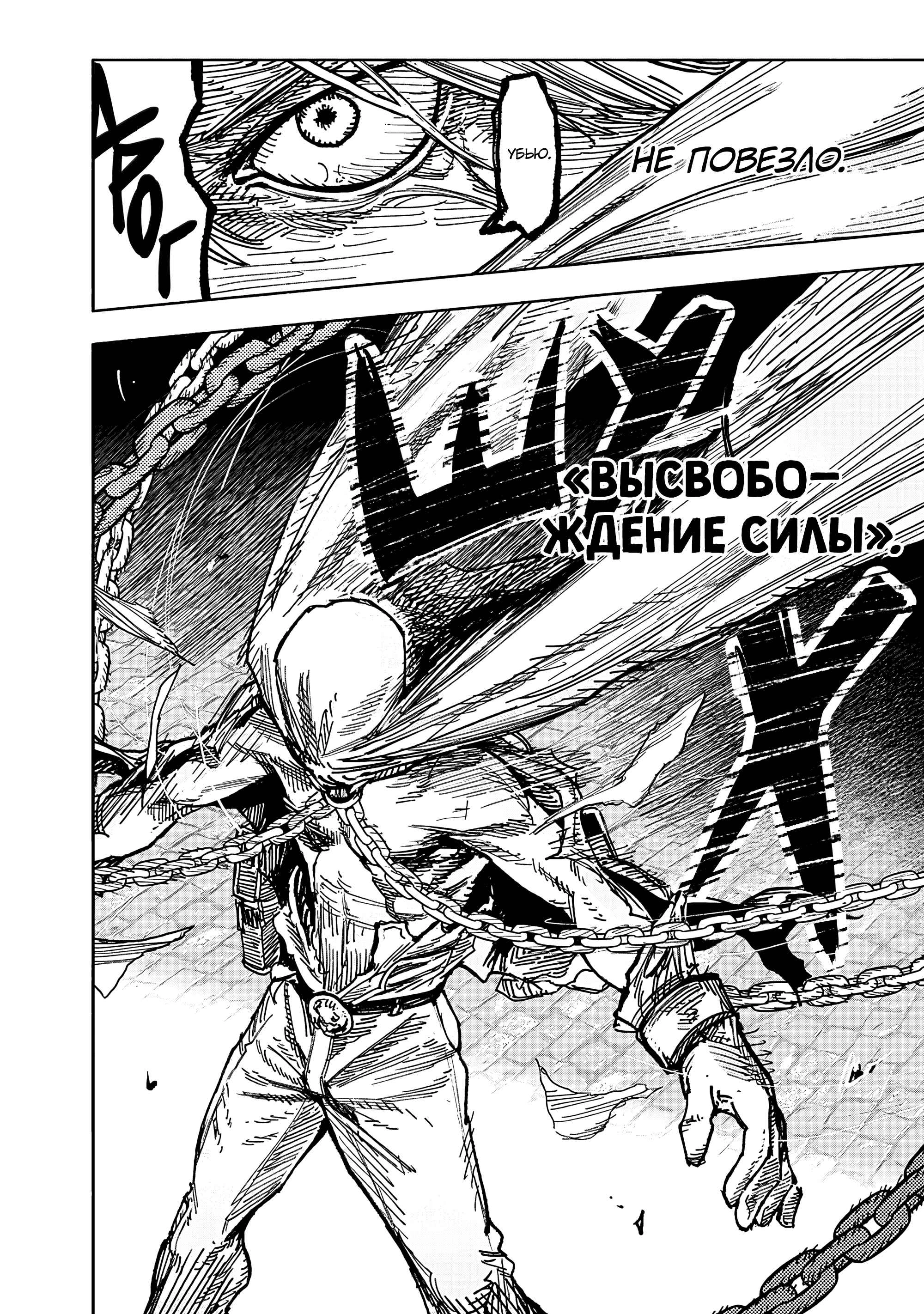 Read Тёдзин Х Manga Online