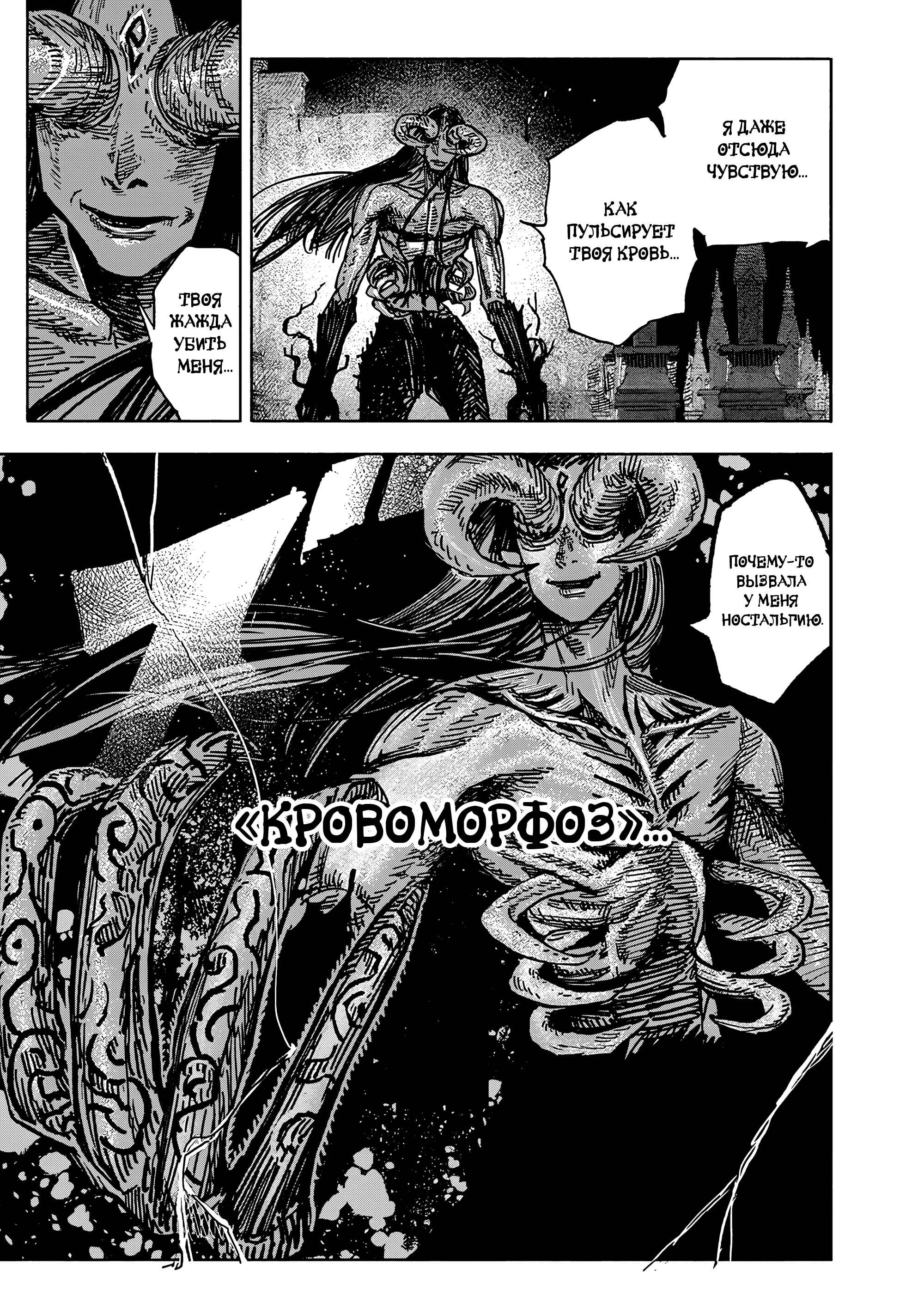 Read Тёдзин Х Manga Online