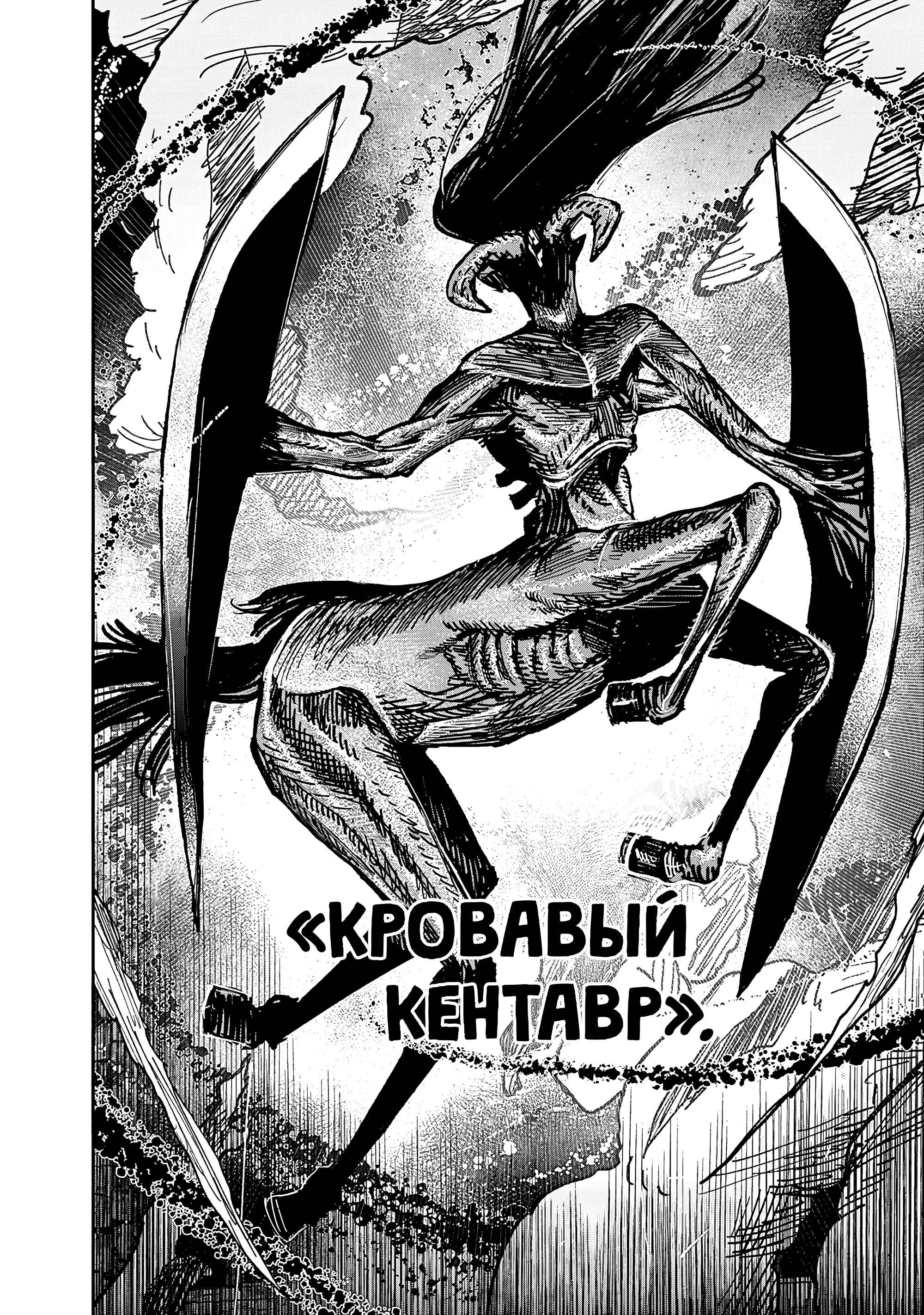 Read Тёдзин Х Manga Online