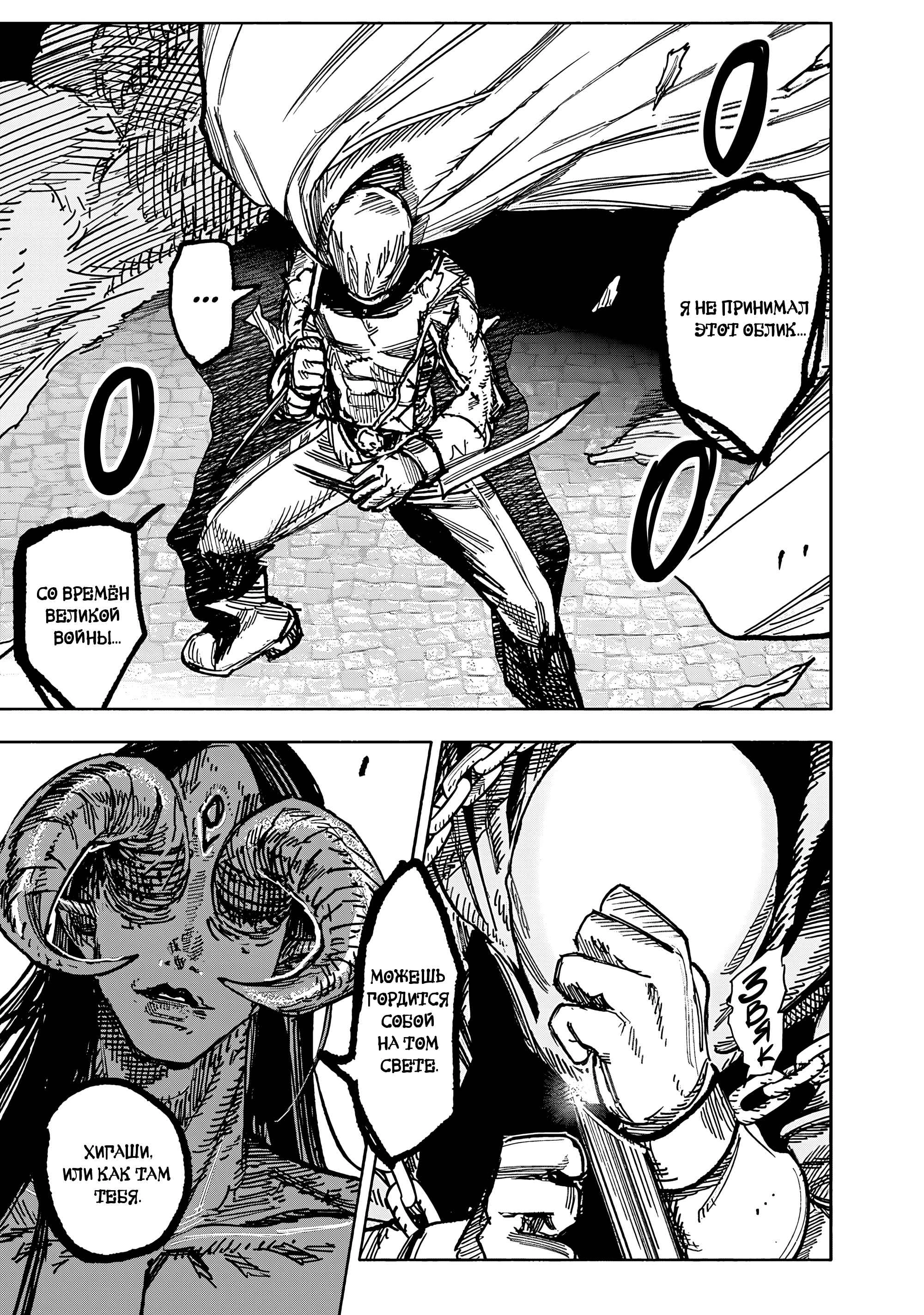 Read Тёдзин Х Manga Online