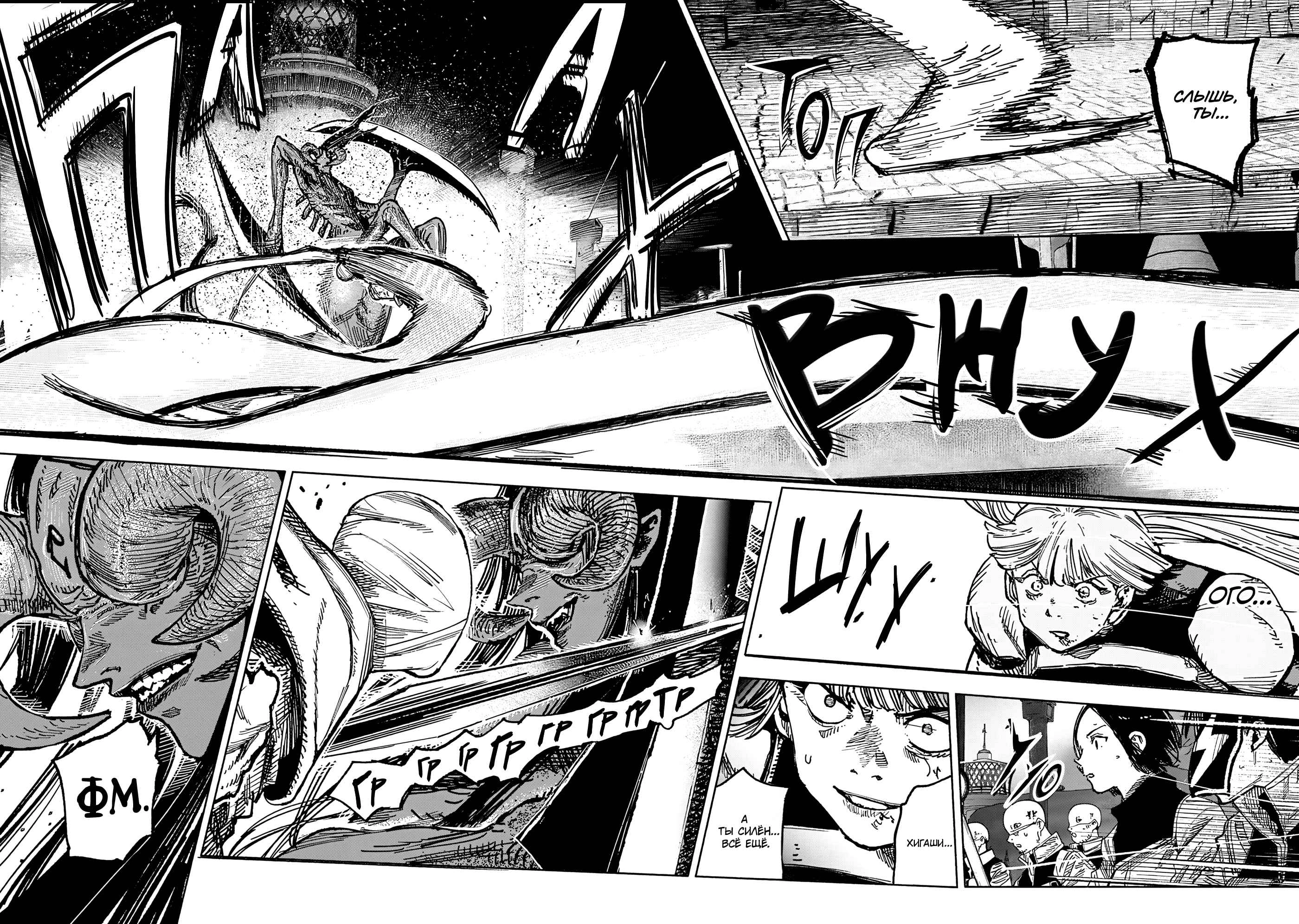 Read Тёдзин Х Manga Online