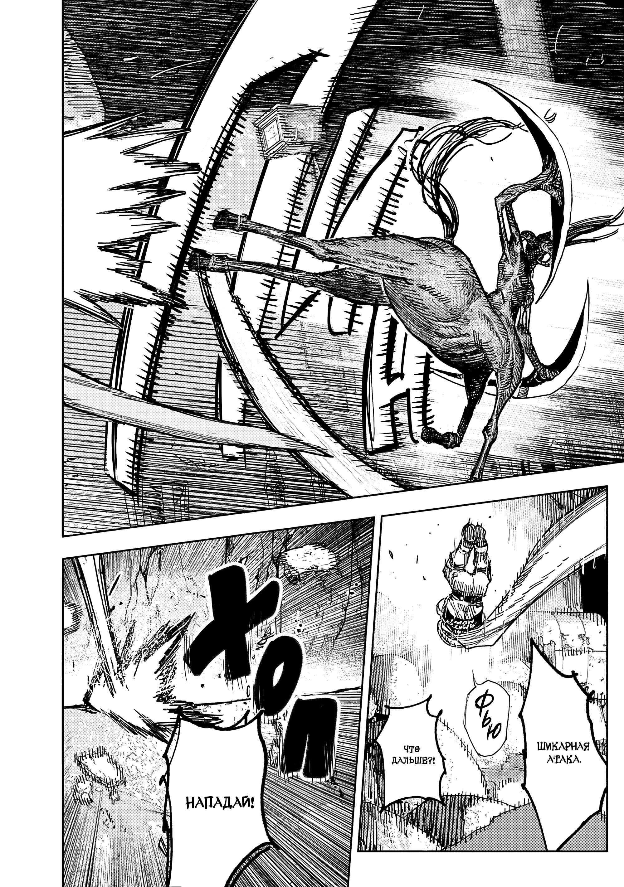 Read Тёдзин Х Manga Online