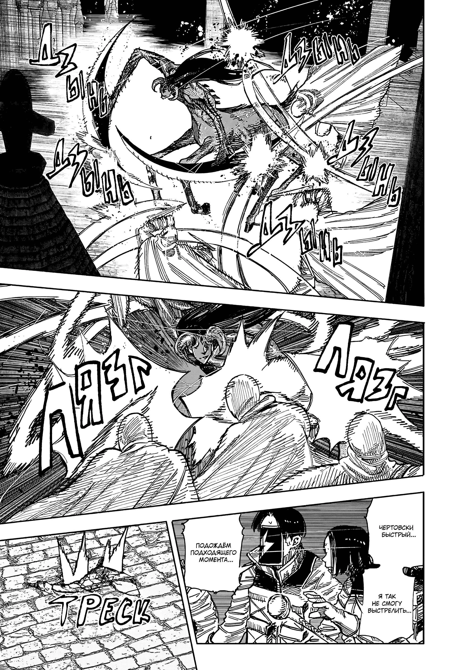 Read Тёдзин Х Manga Online