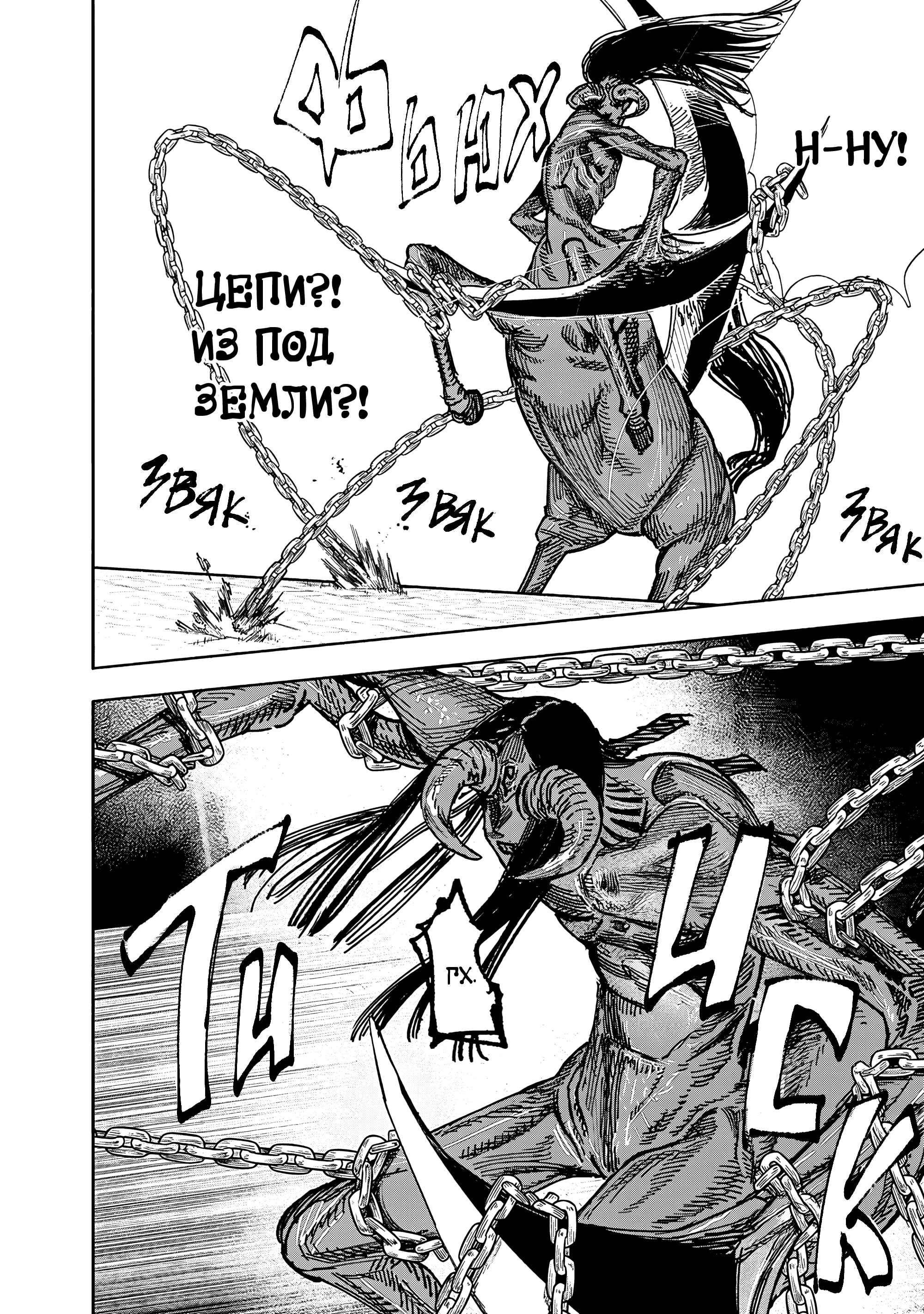 Read Тёдзин Х Manga Online