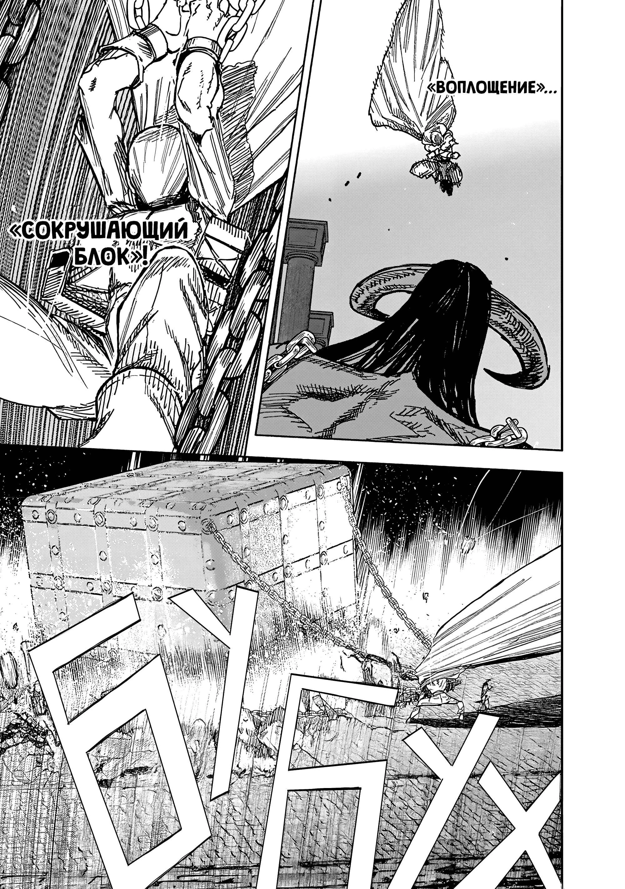 Read Тёдзин Х Manga Online