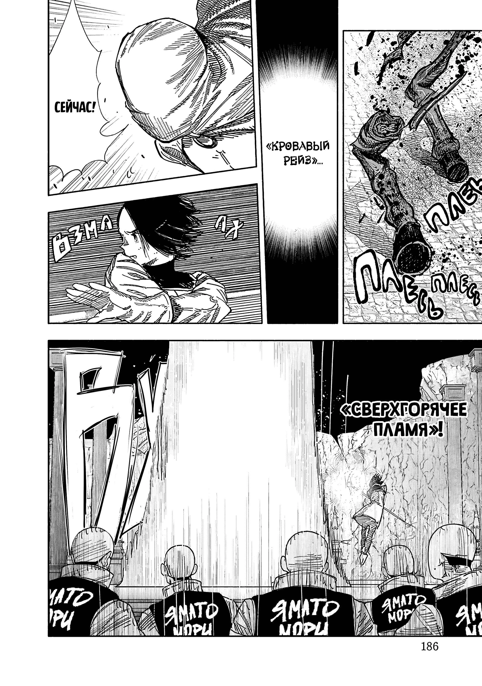 Read Тёдзин Х Manga Online