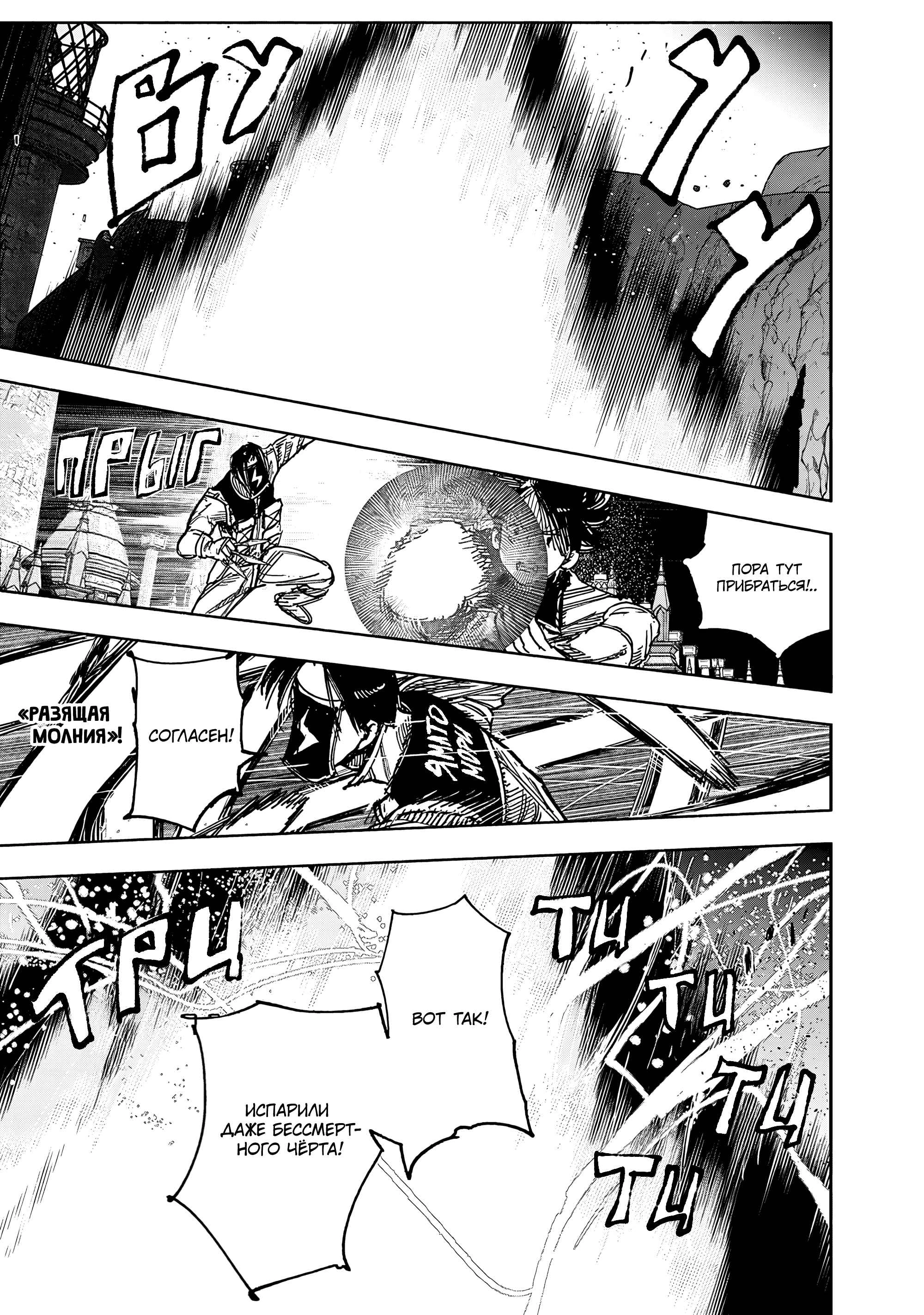 Read Тёдзин Х Manga Online