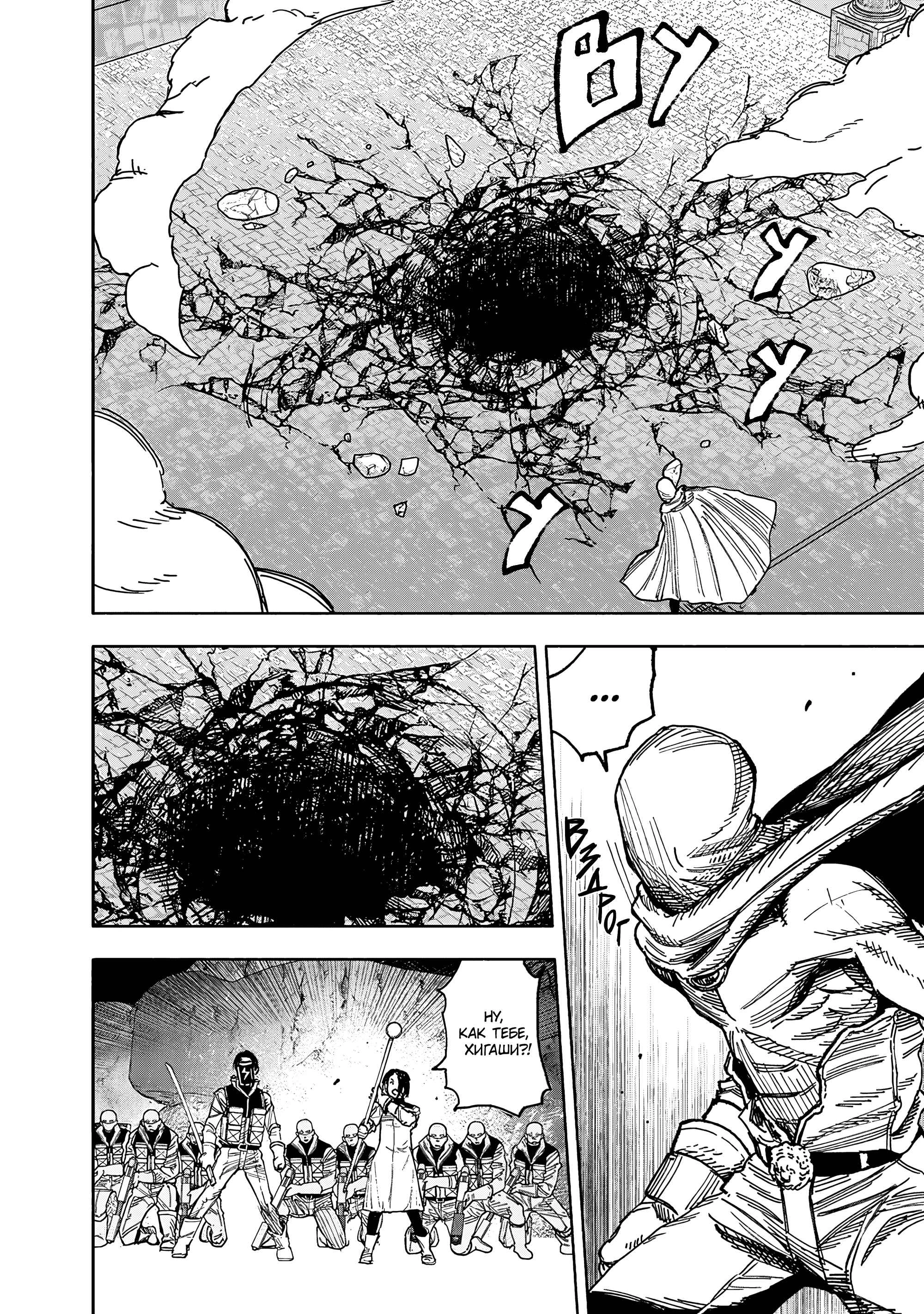 Read Тёдзин Х Manga Online