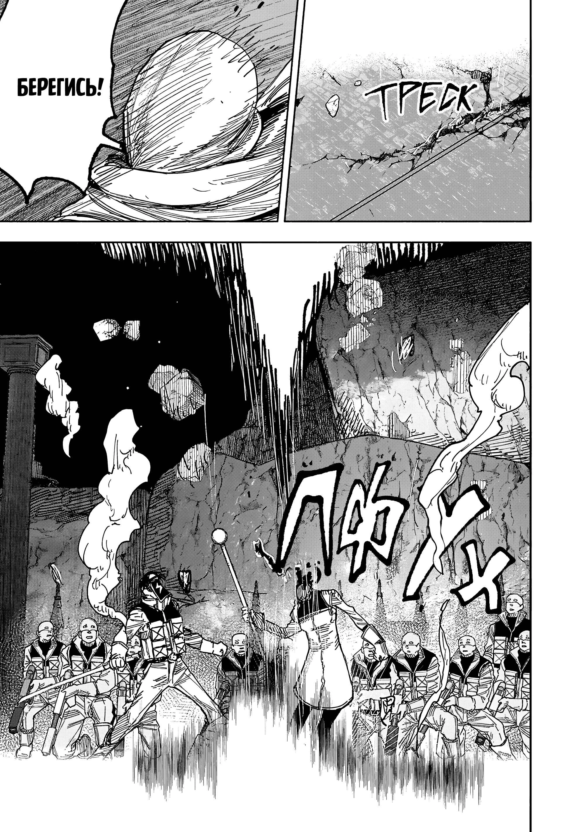 Read Тёдзин Х Manga Online