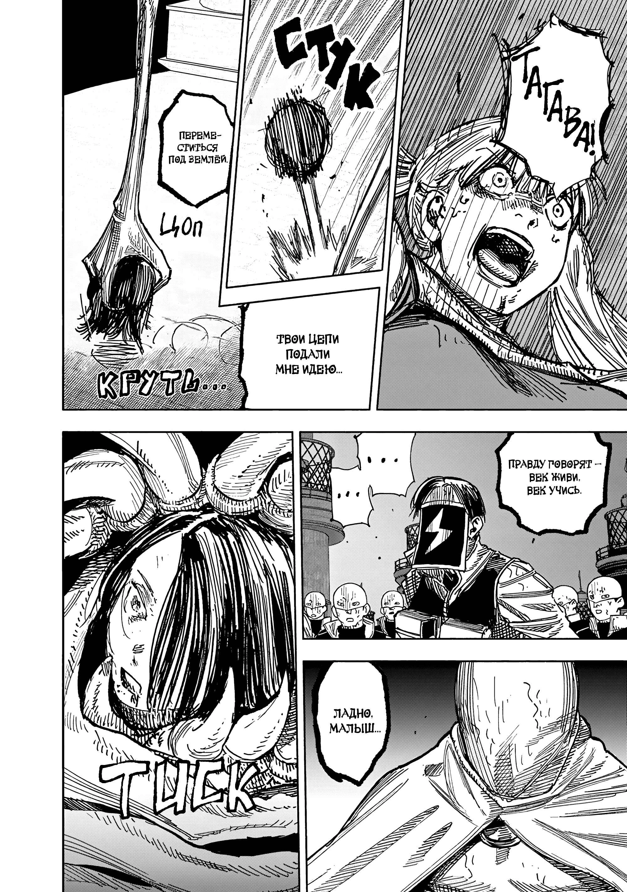 Read Тёдзин Х Manga Online