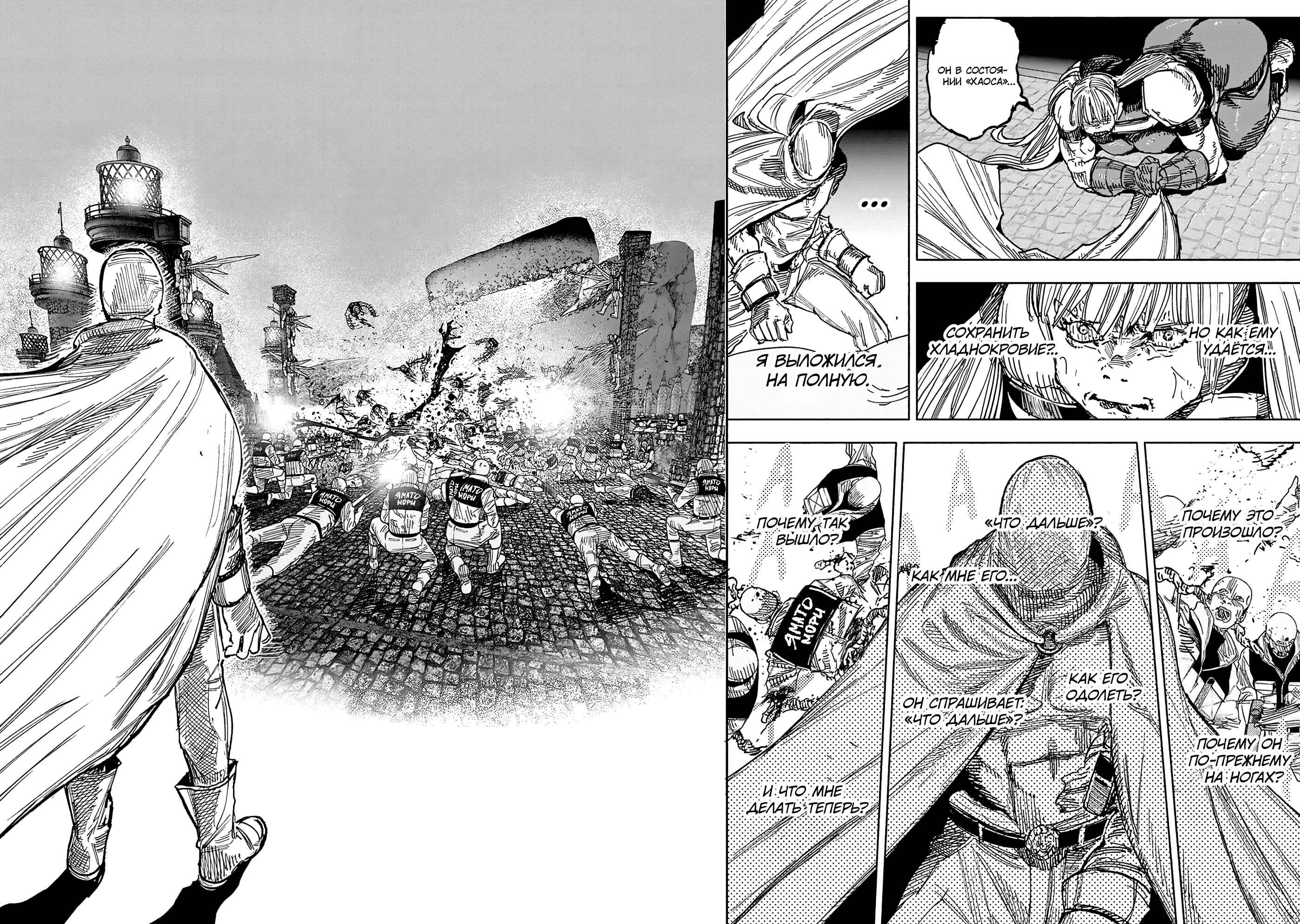 Read Тёдзин Х Manga Online