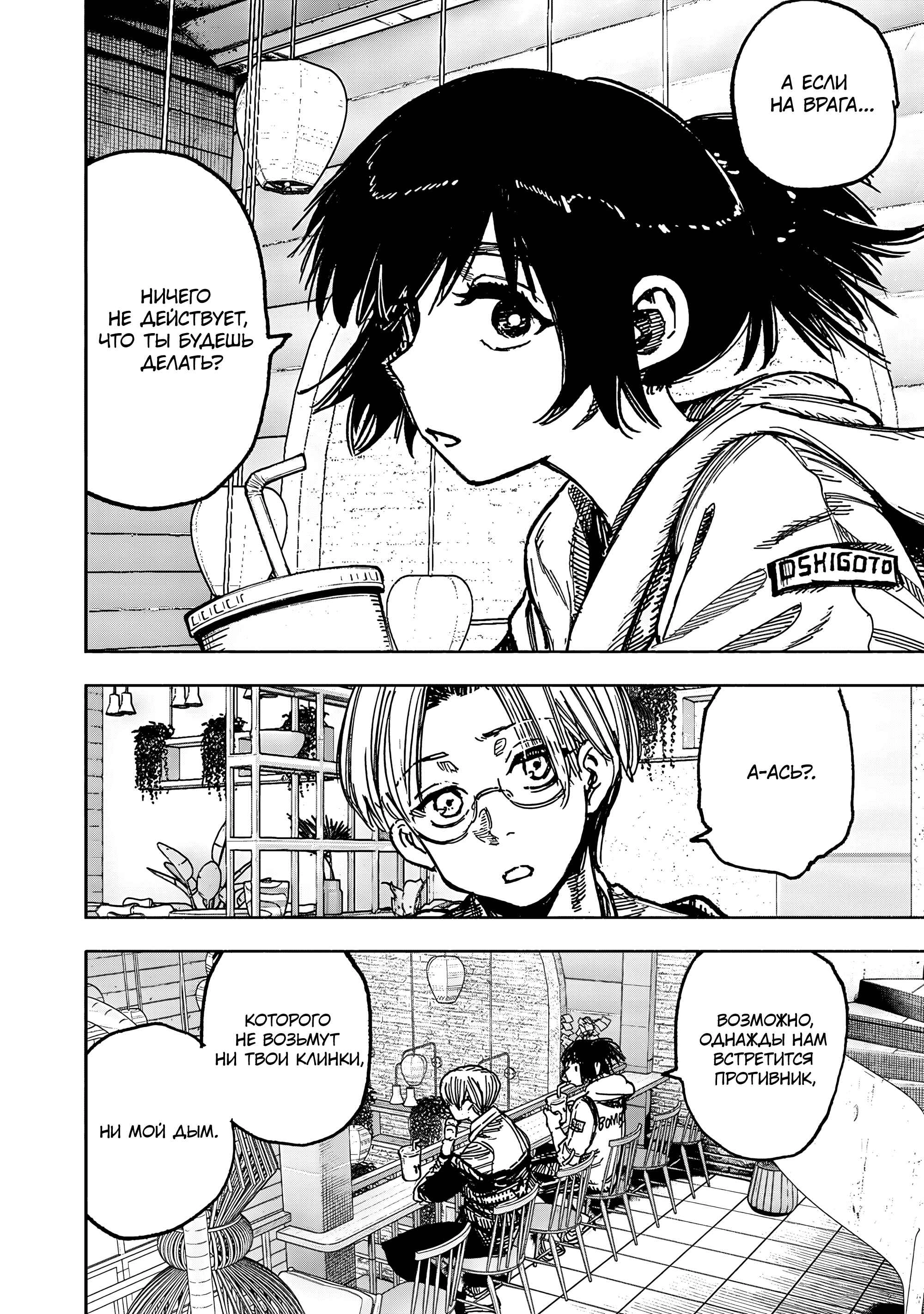 Read Тёдзин Х Manga Online