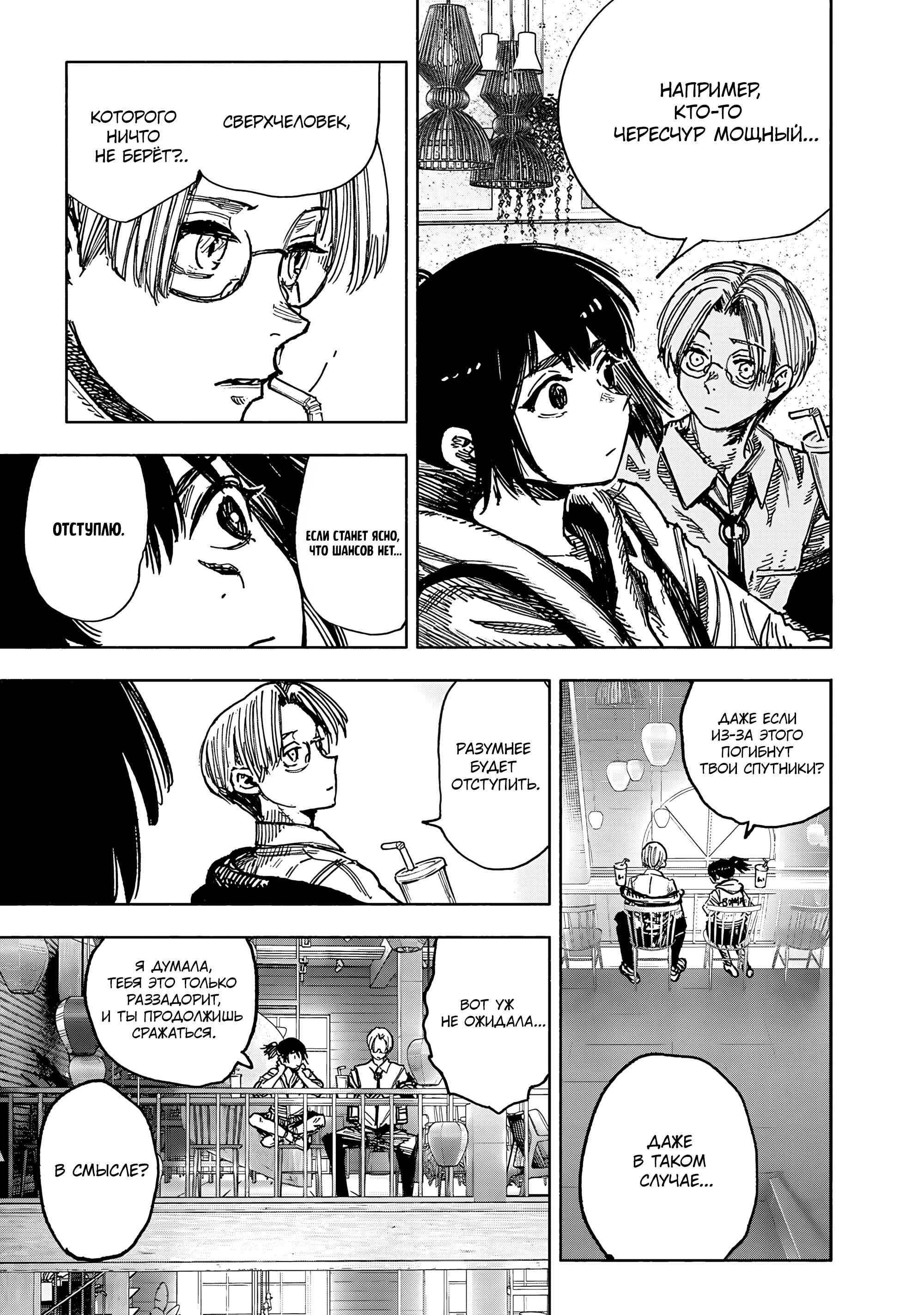 Read Тёдзин Х Manga Online