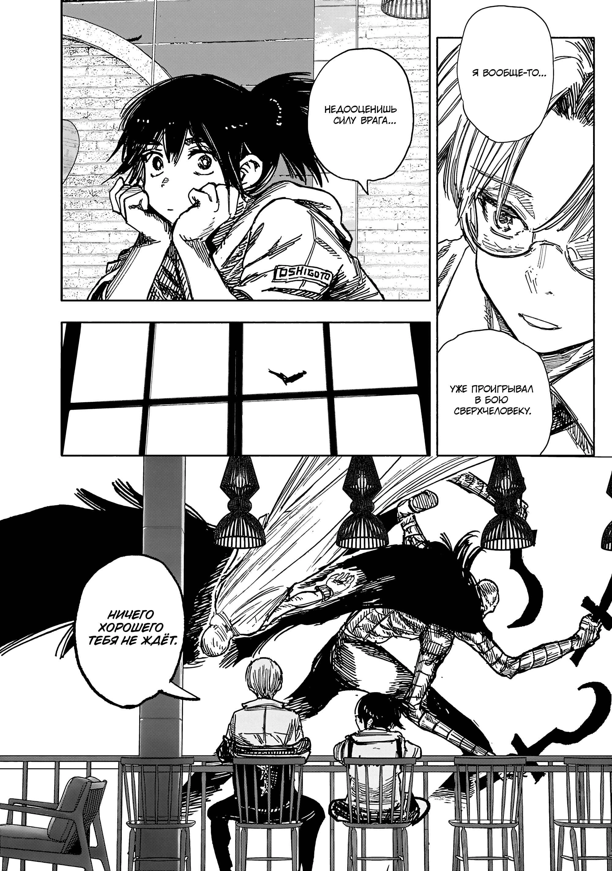 Read Тёдзин Х Manga Online