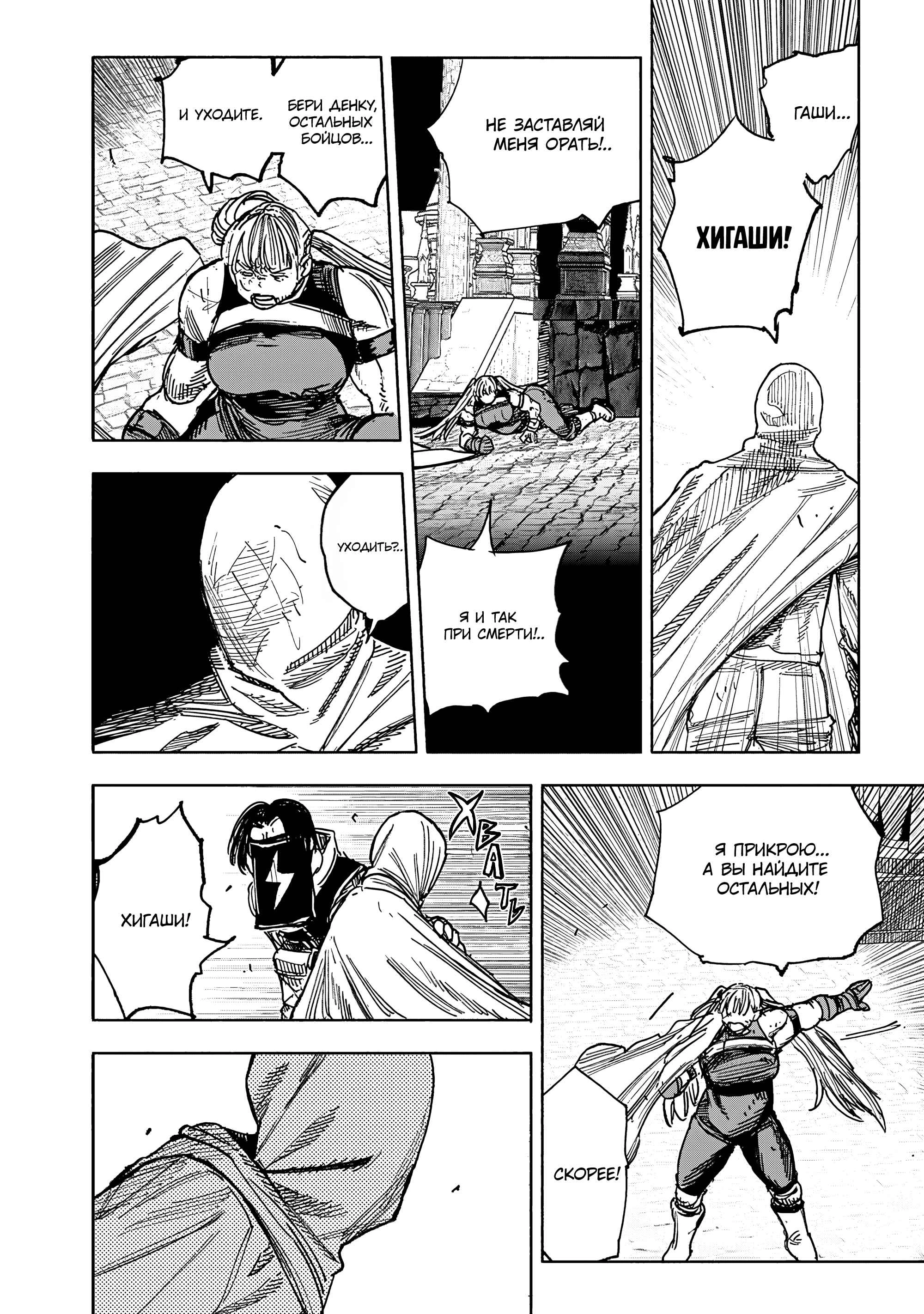 Read Тёдзин Х Manga Online