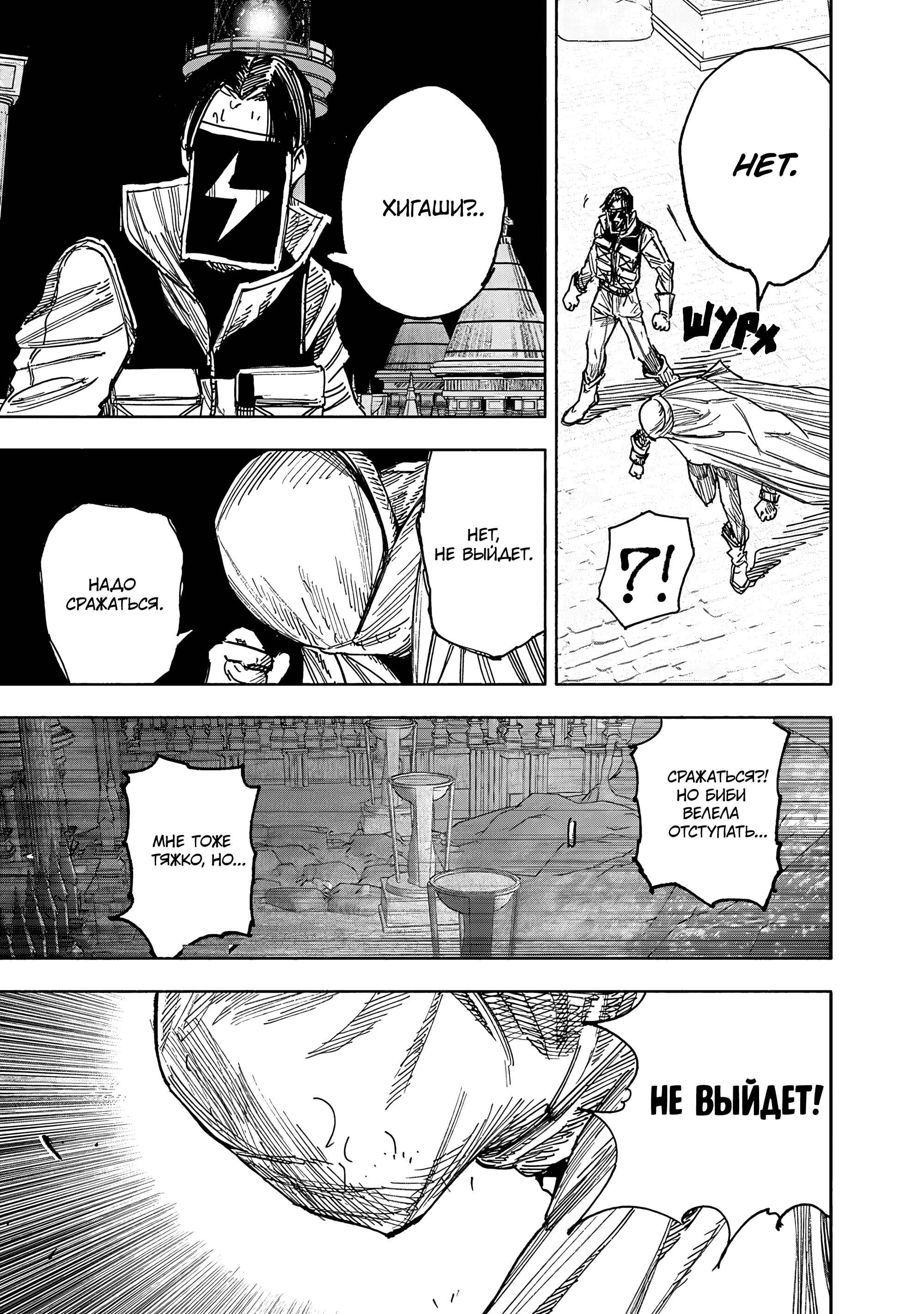 Read Тёдзин Х Manga Online