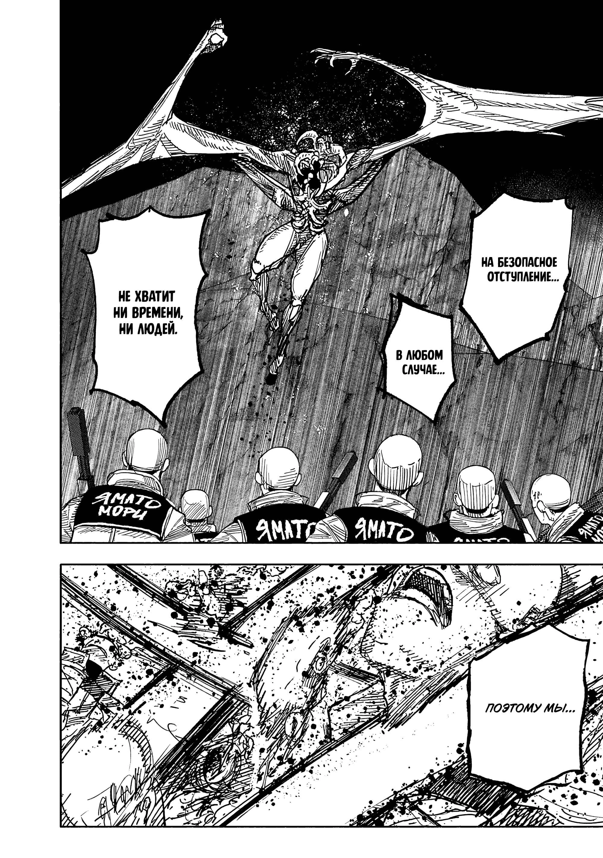 Read Тёдзин Х Manga Online