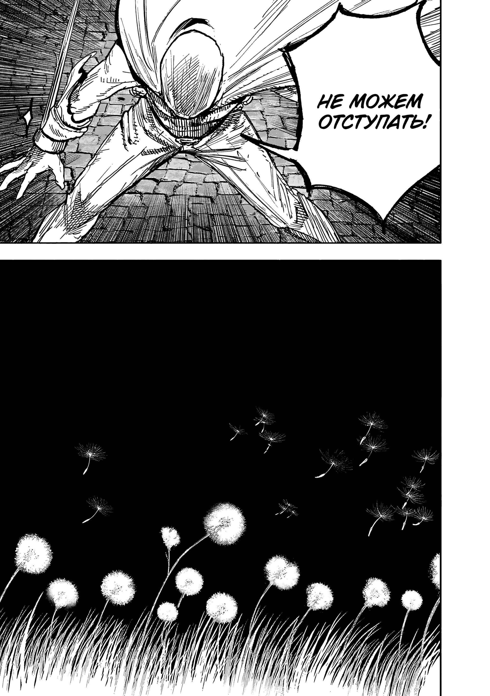 Read Тёдзин Х Manga Online