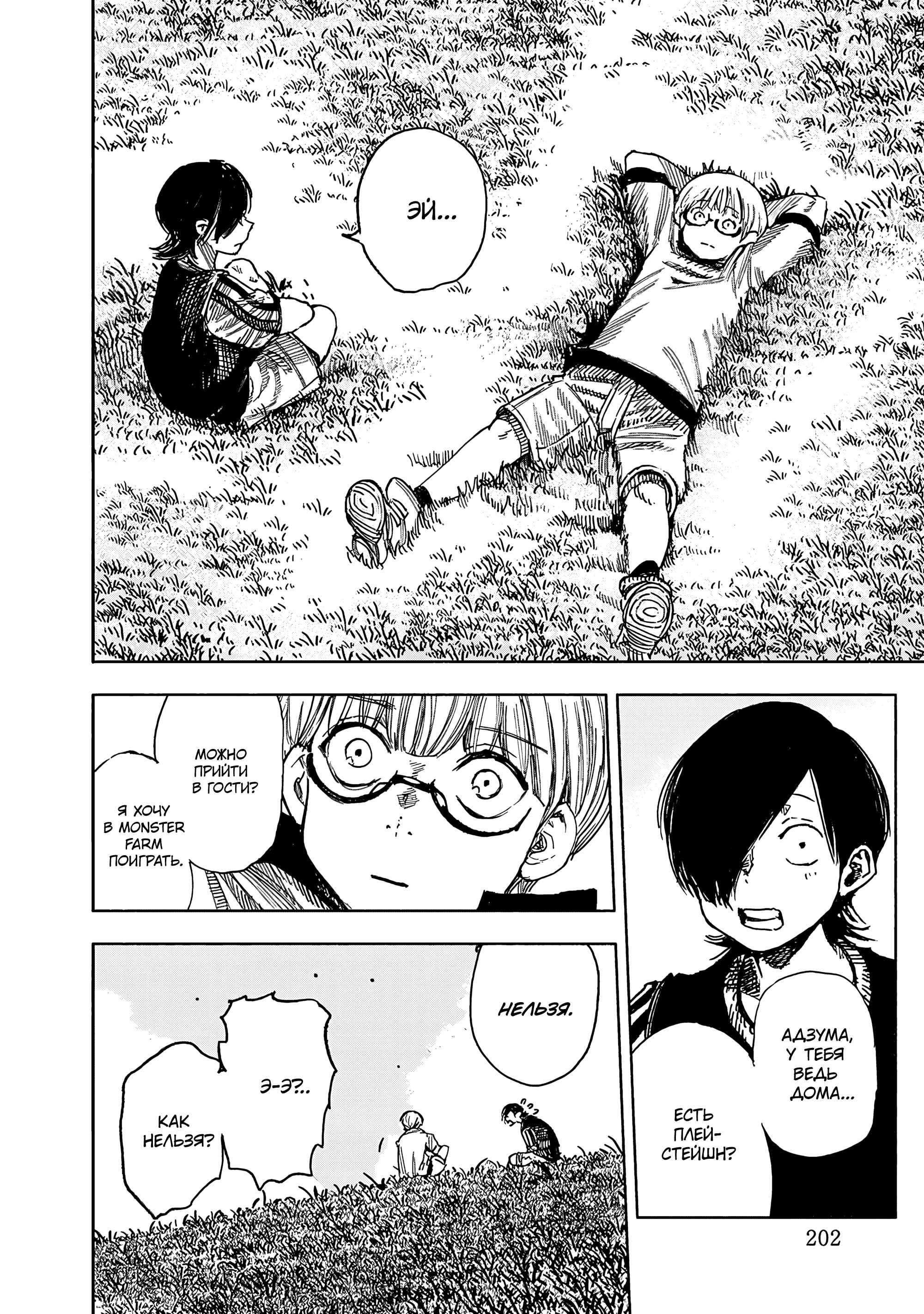 Read Тёдзин Х Manga Online