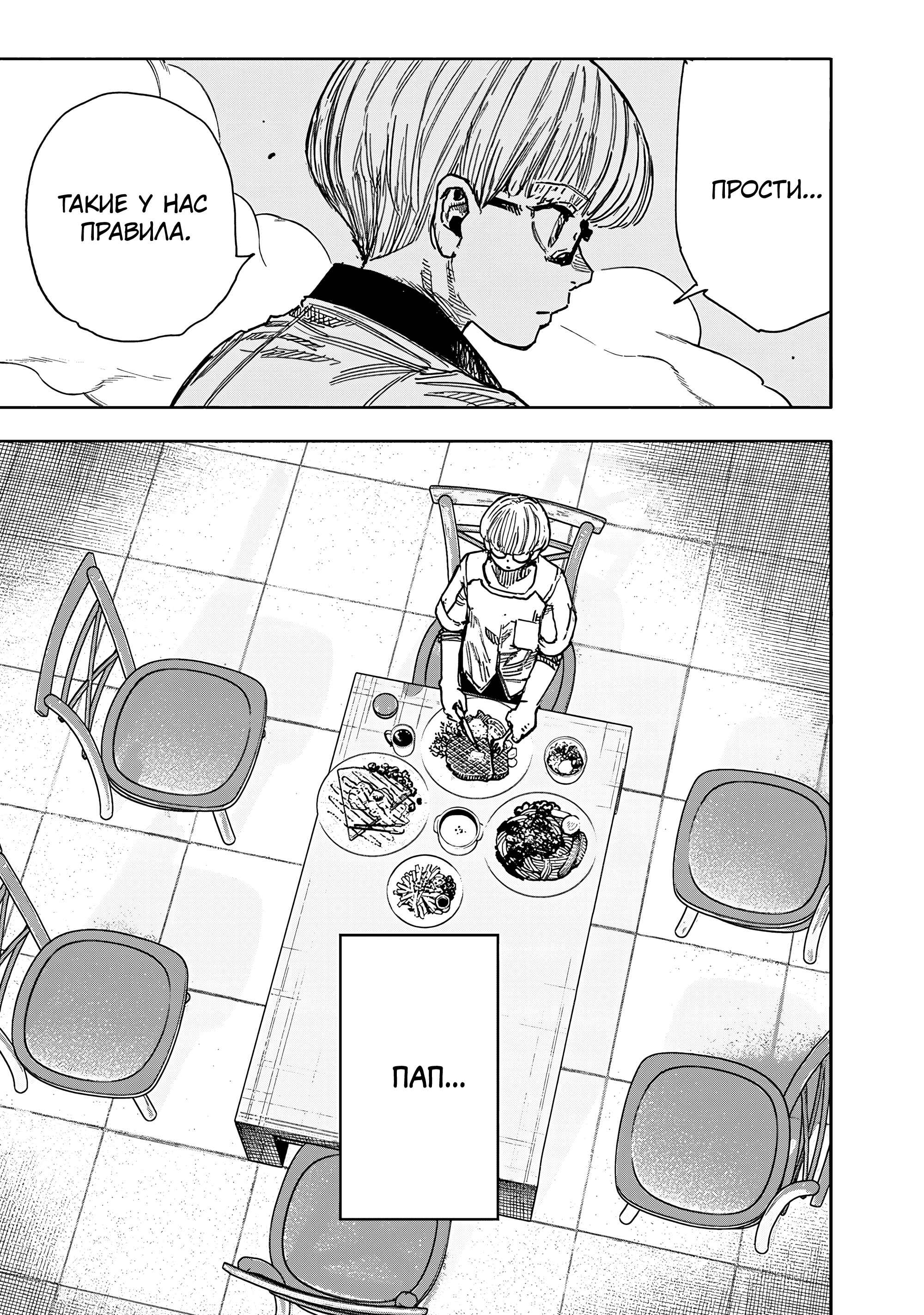 Read Тёдзин Х Manga Online