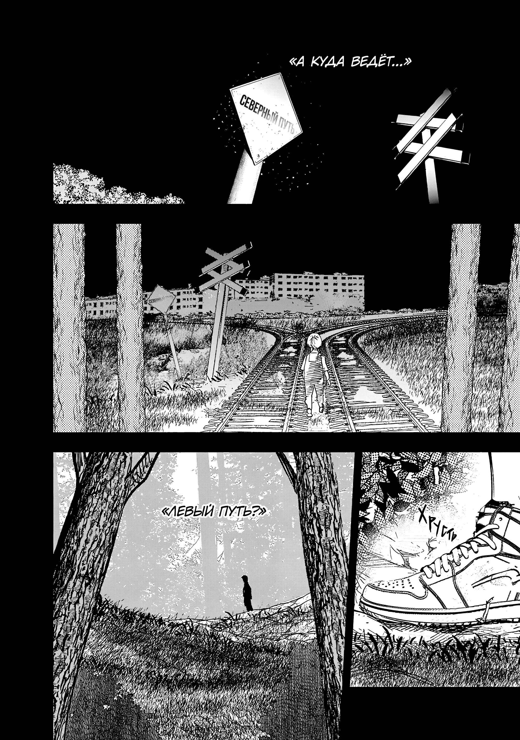 Read Тёдзин Х Manga Online