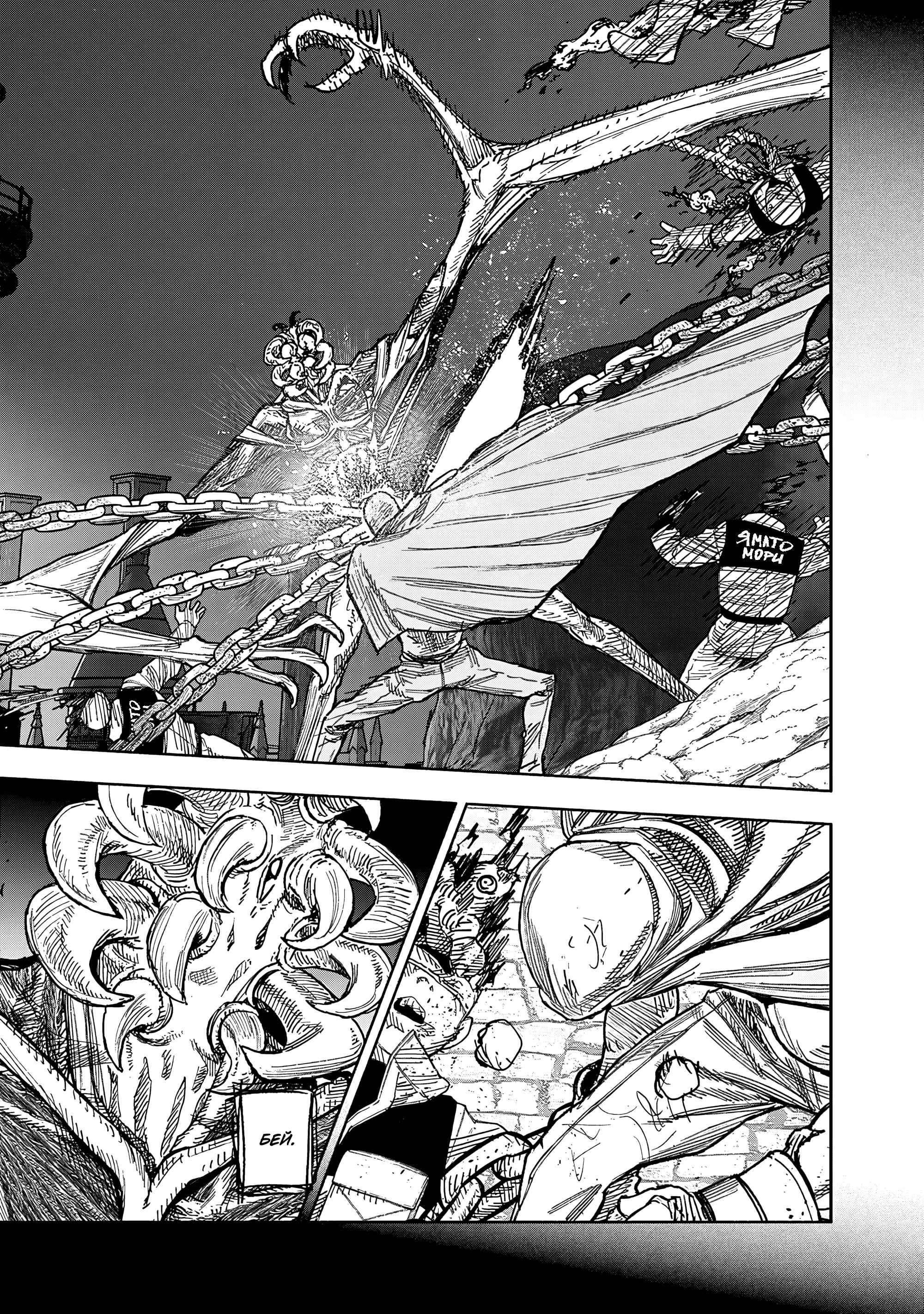 Read Тёдзин Х Manga Online