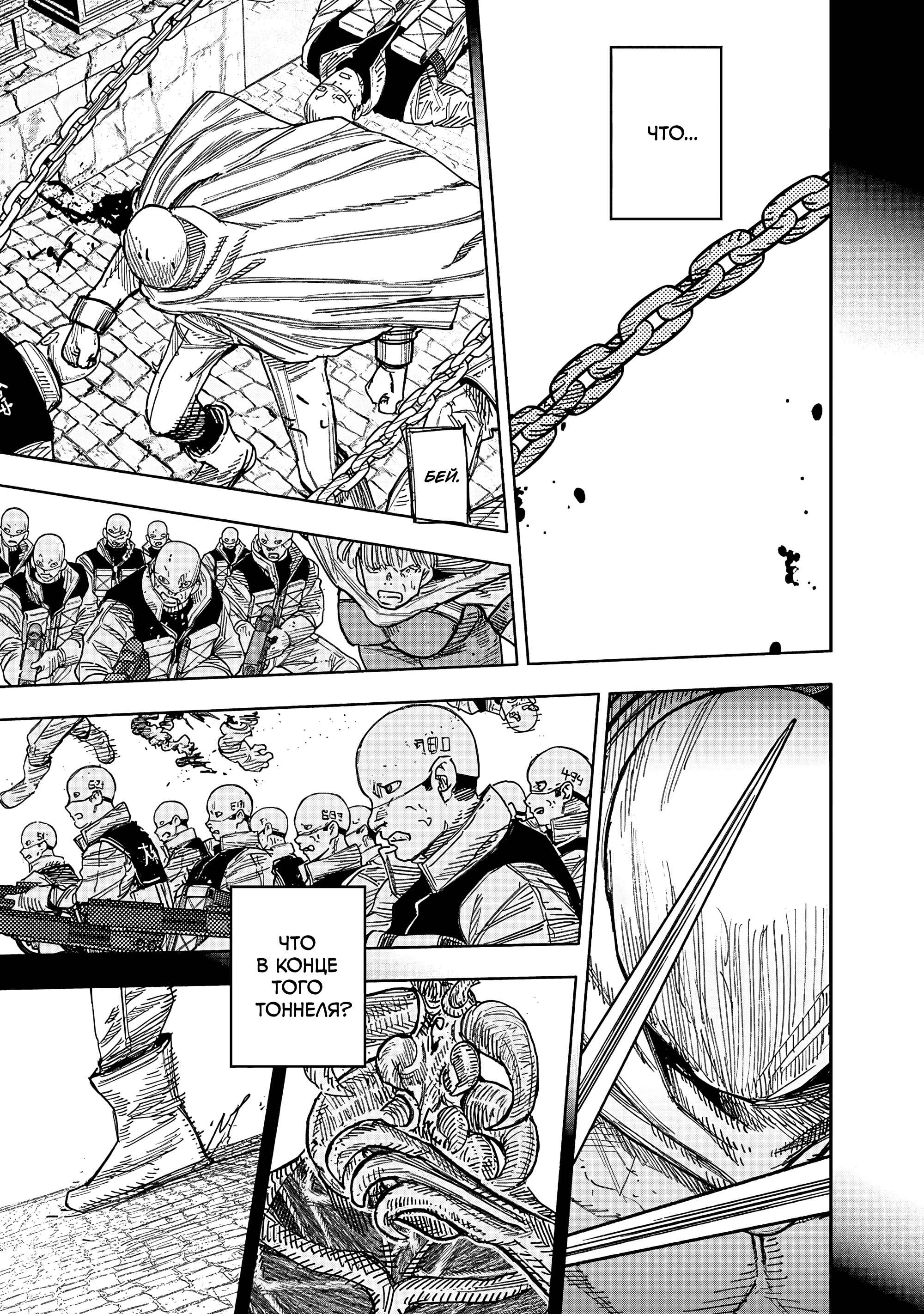 Read Тёдзин Х Manga Online