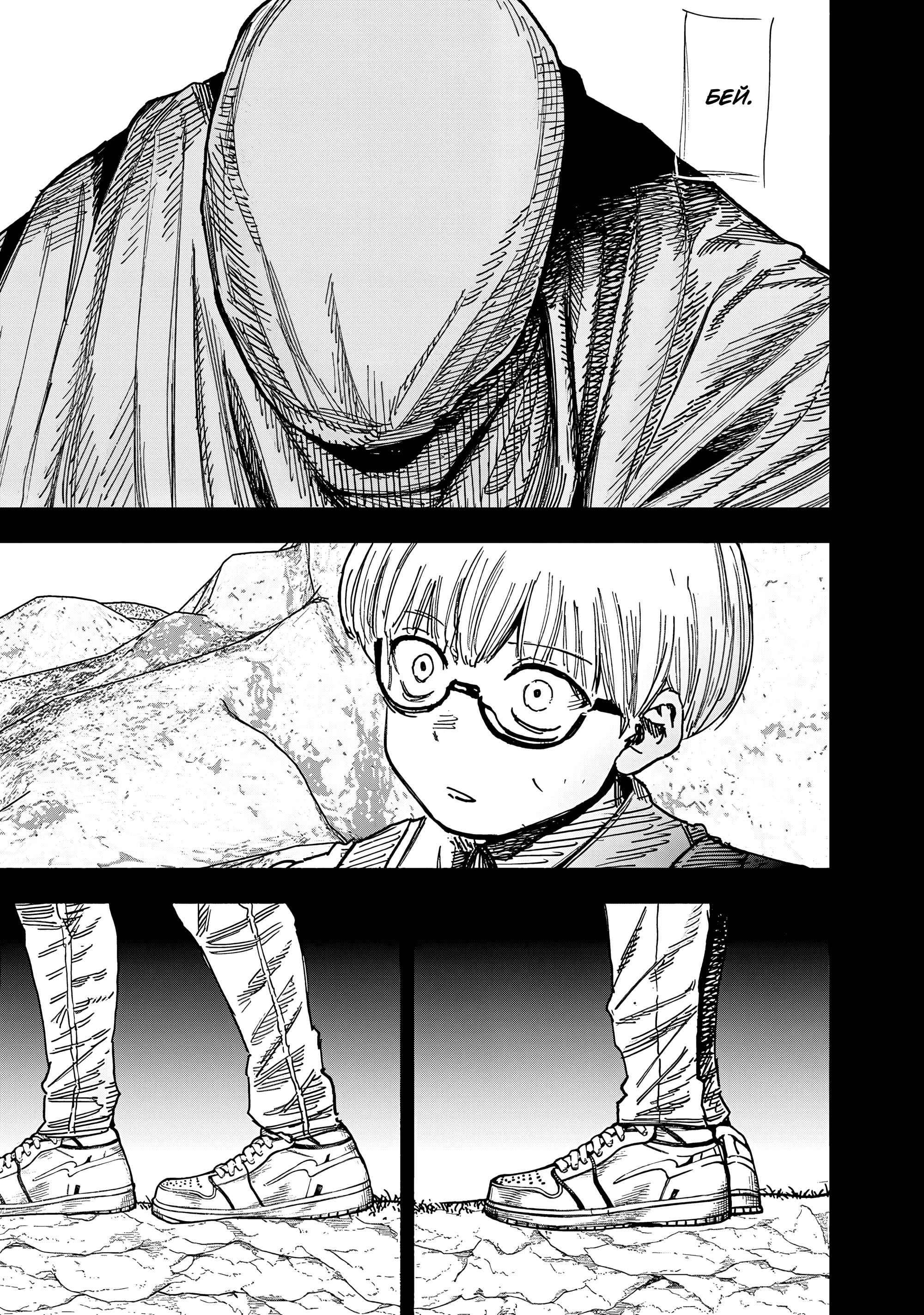 Read Тёдзин Х Manga Online