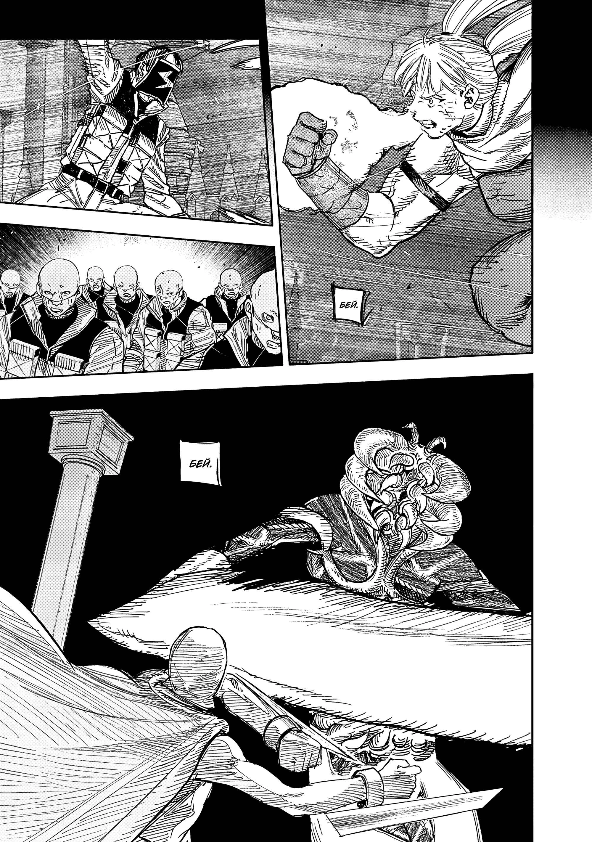 Read Тёдзин Х Manga Online