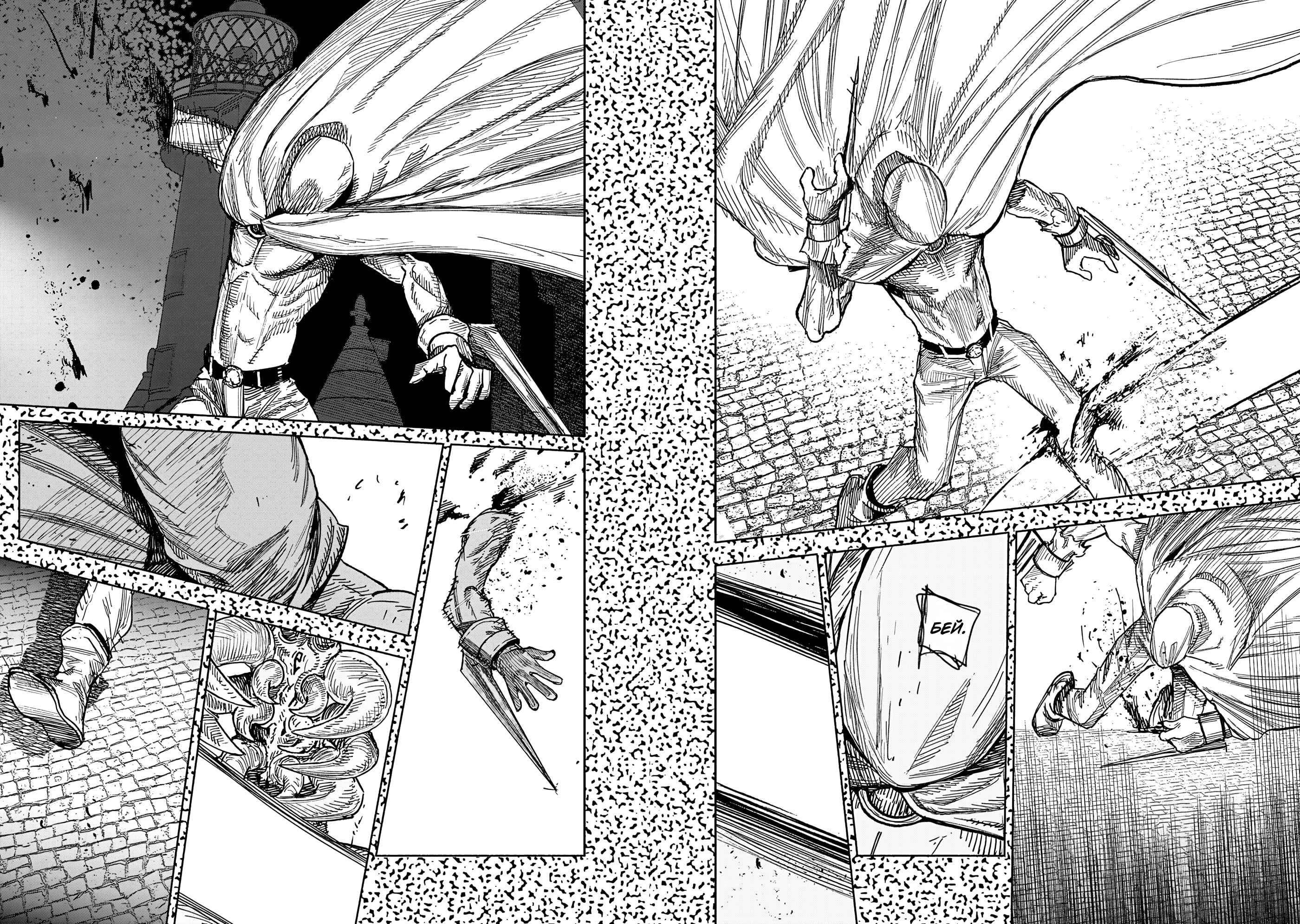 Read Тёдзин Х Manga Online